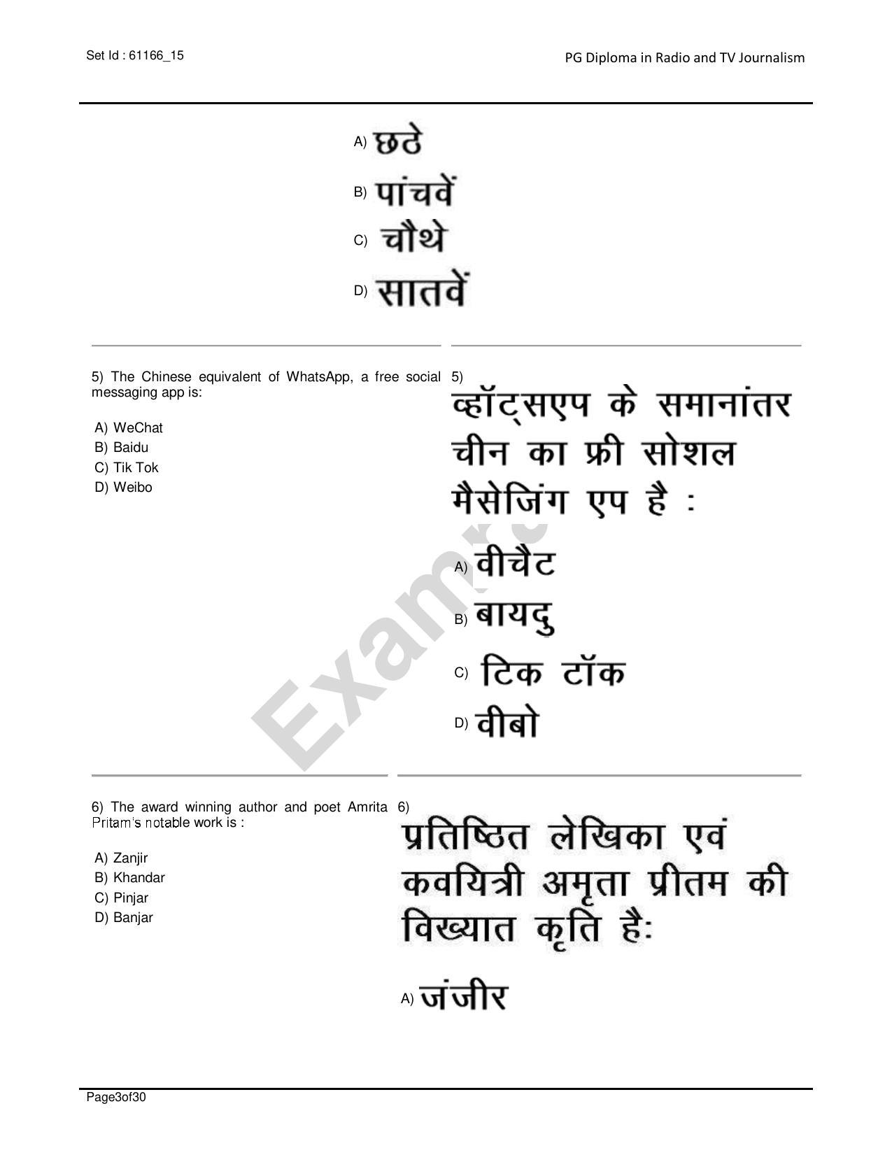 IIMC Radio & Television Journalism Question Paper 2020 - Page 3