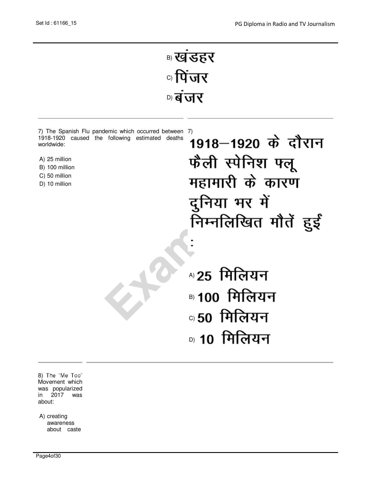 IIMC Radio & Television Journalism Question Paper 2020 - Page 4