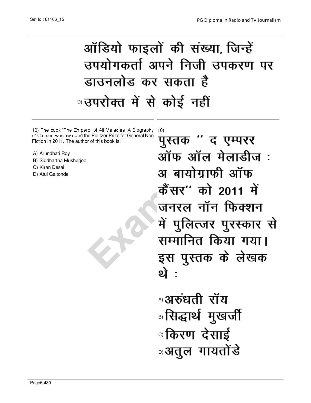 IIMC Radio & Television Journalism Question Paper 2020 - Page 6