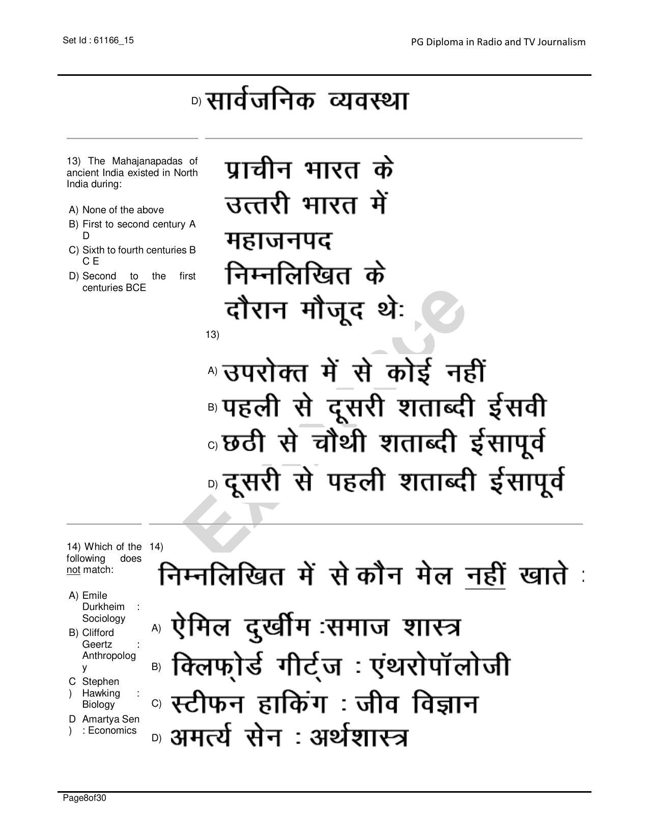 IIMC Radio & Television Journalism Question Paper 2020 - Page 8