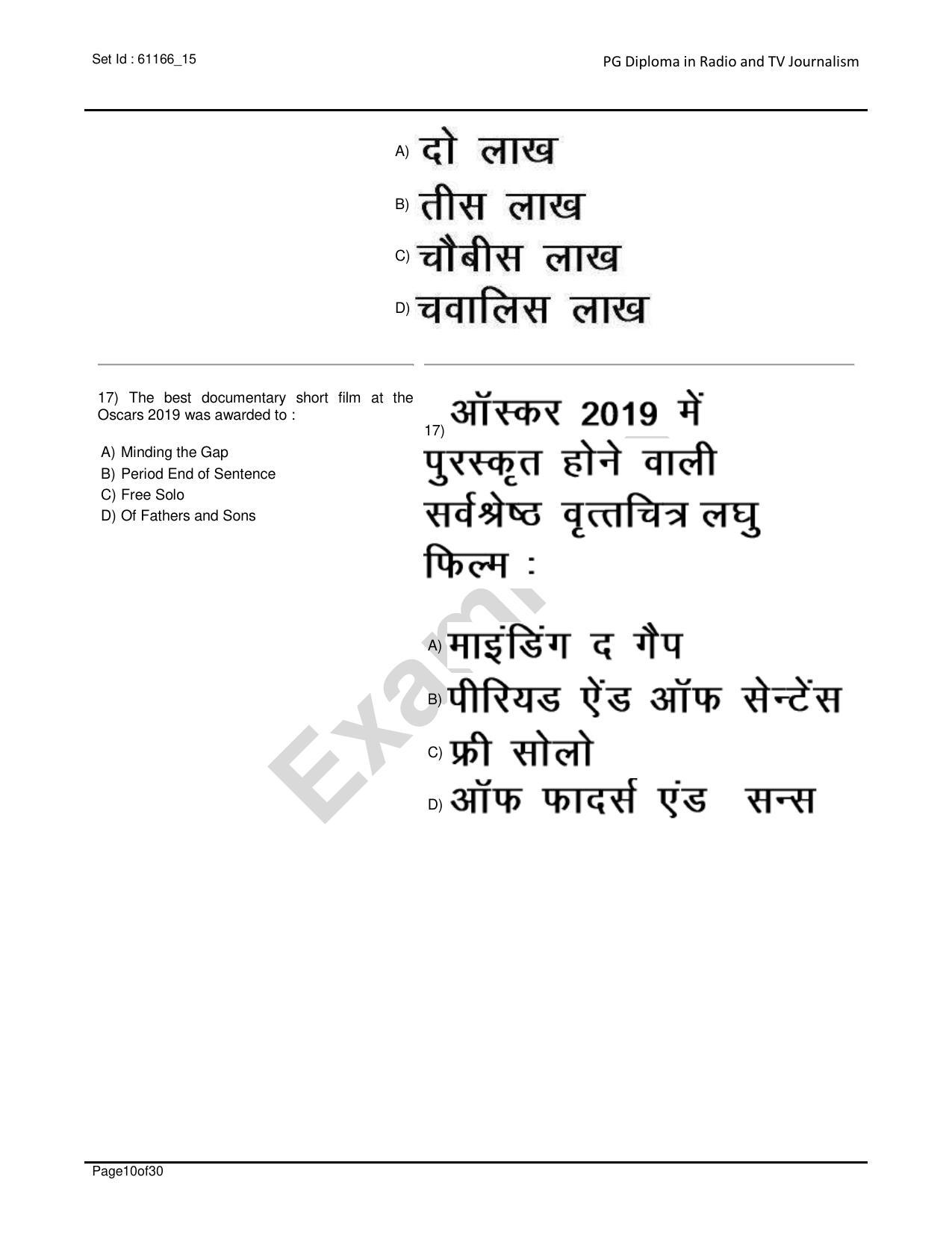 IIMC Radio & Television Journalism Question Paper 2020 - Page 10