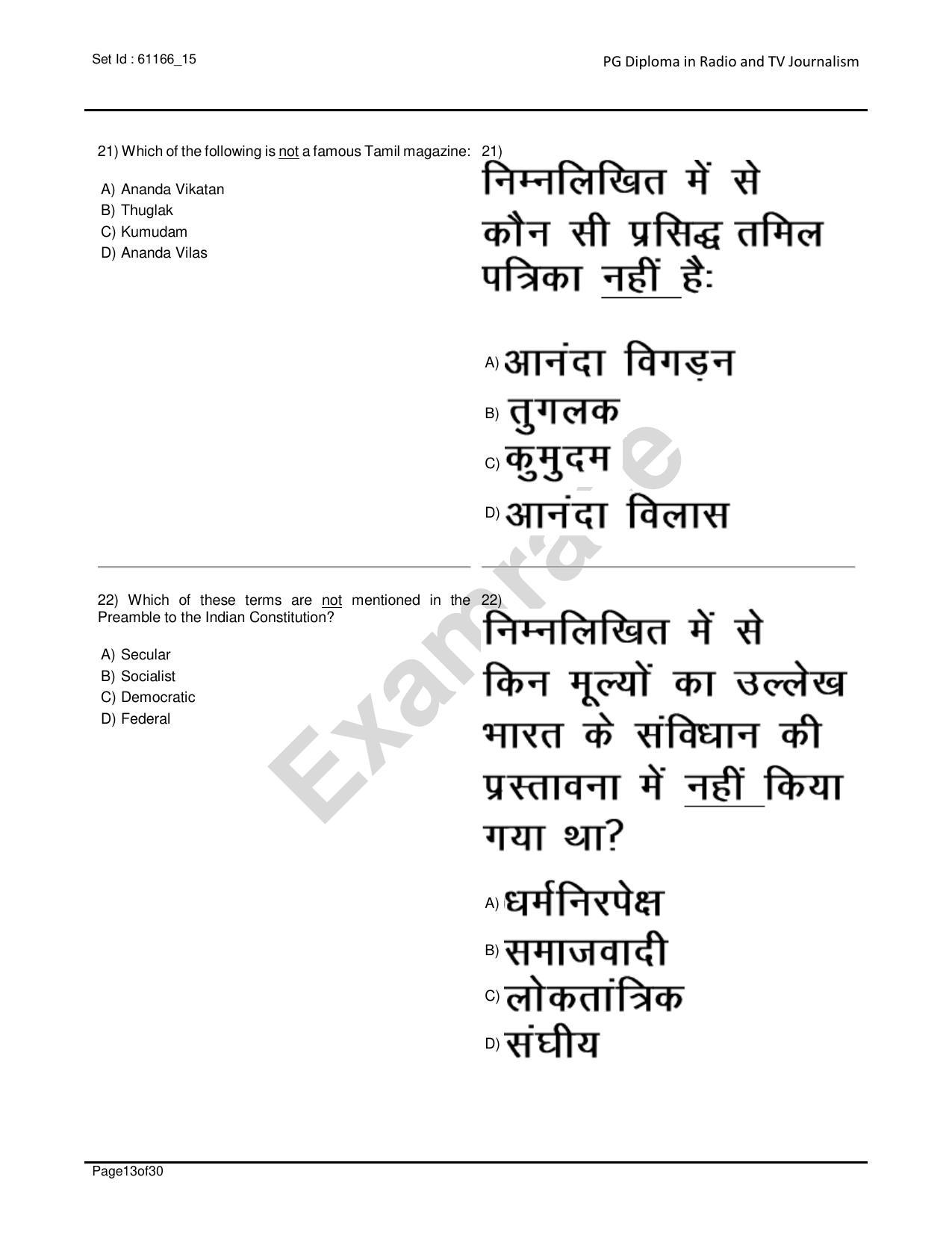 IIMC Radio & Television Journalism Question Paper 2020 - Page 13