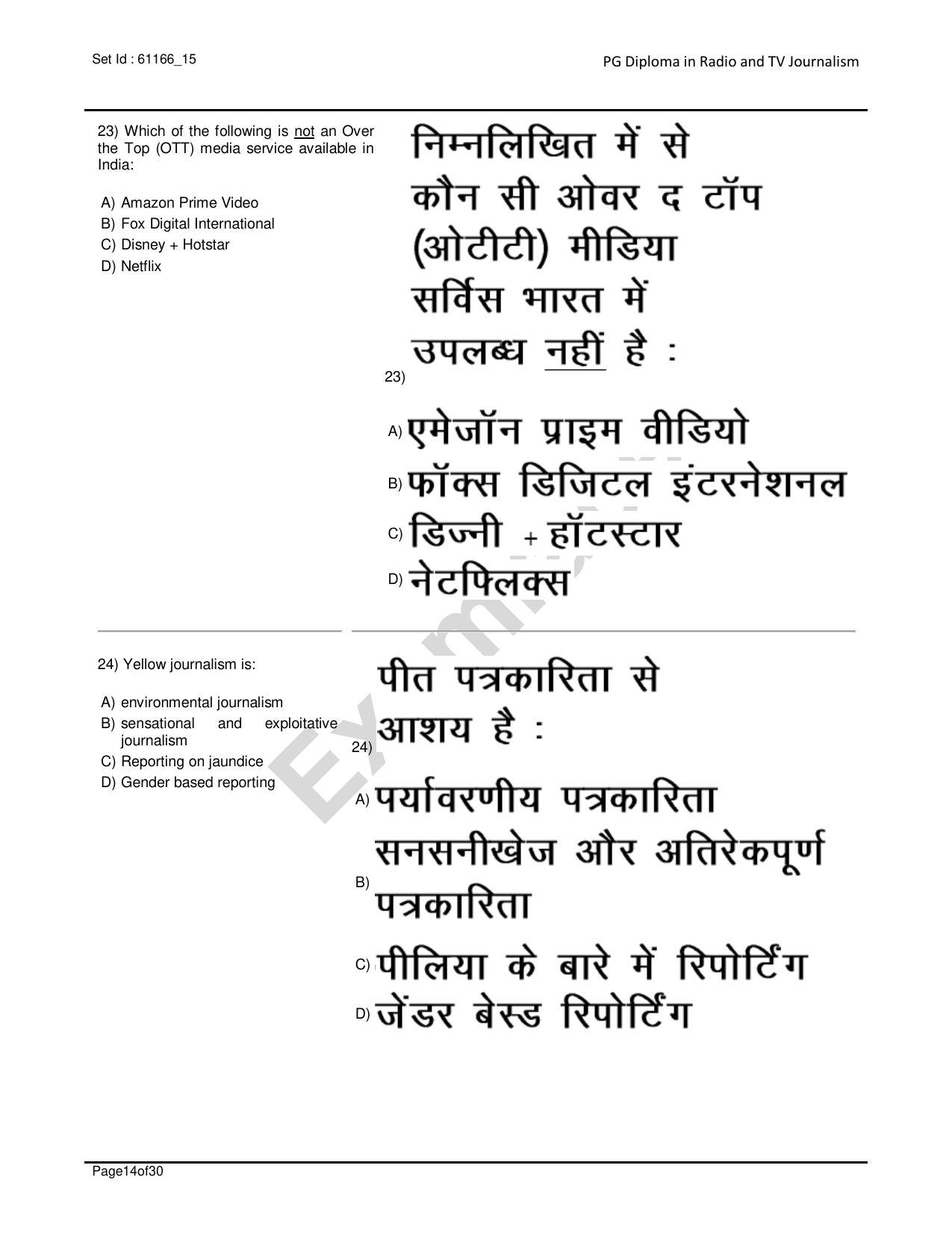IIMC Radio & Television Journalism Question Paper 2020 - Page 14