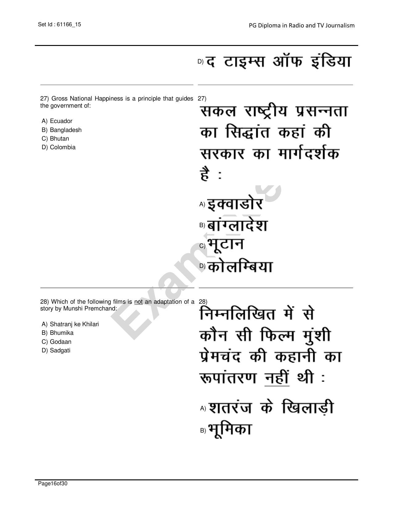 IIMC Radio & Television Journalism Question Paper 2020 - Page 16