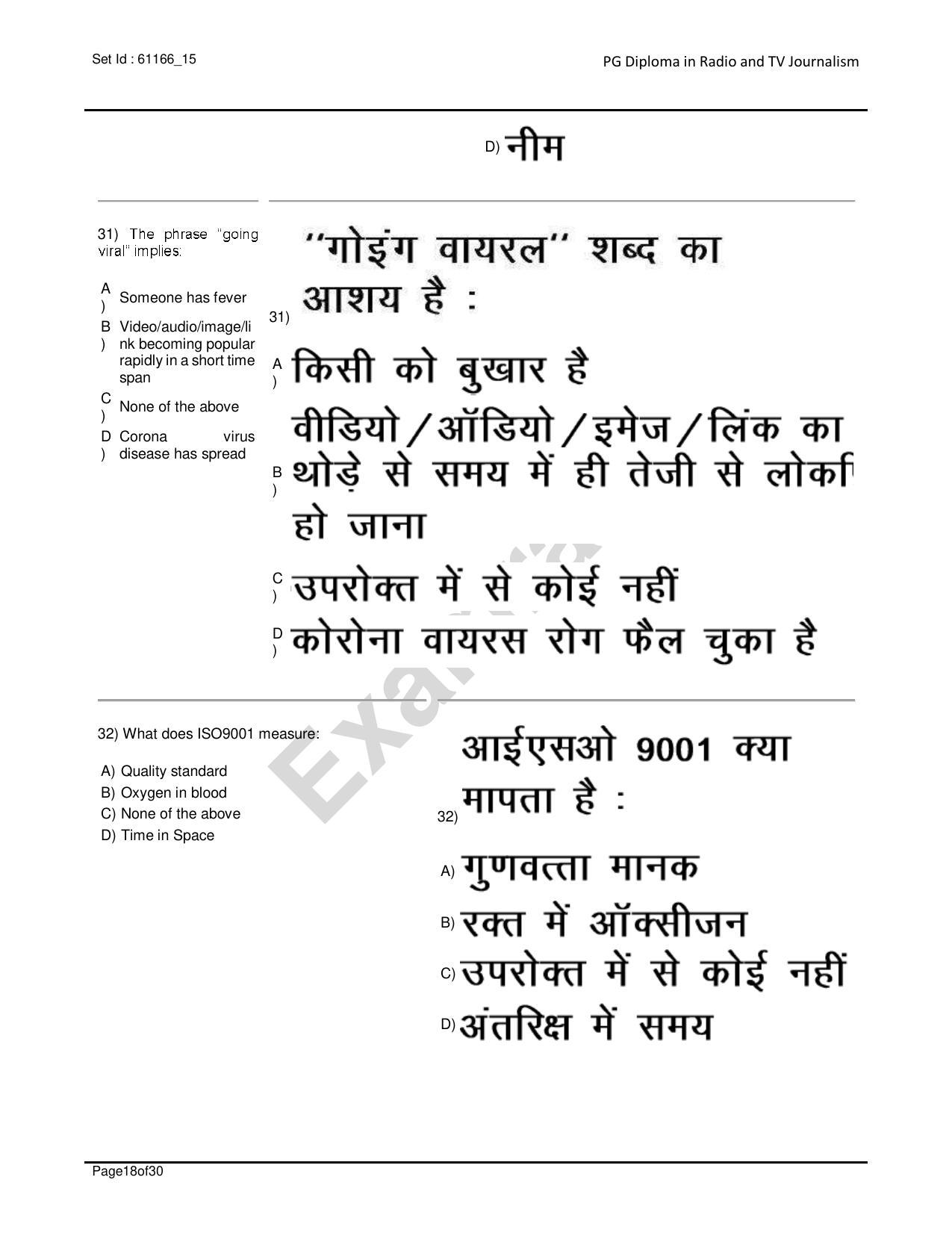 IIMC Radio & Television Journalism Question Paper 2020 - Page 18
