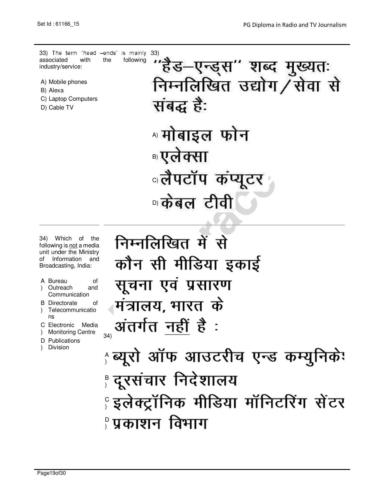 IIMC Radio & Television Journalism Question Paper 2020 - Page 19