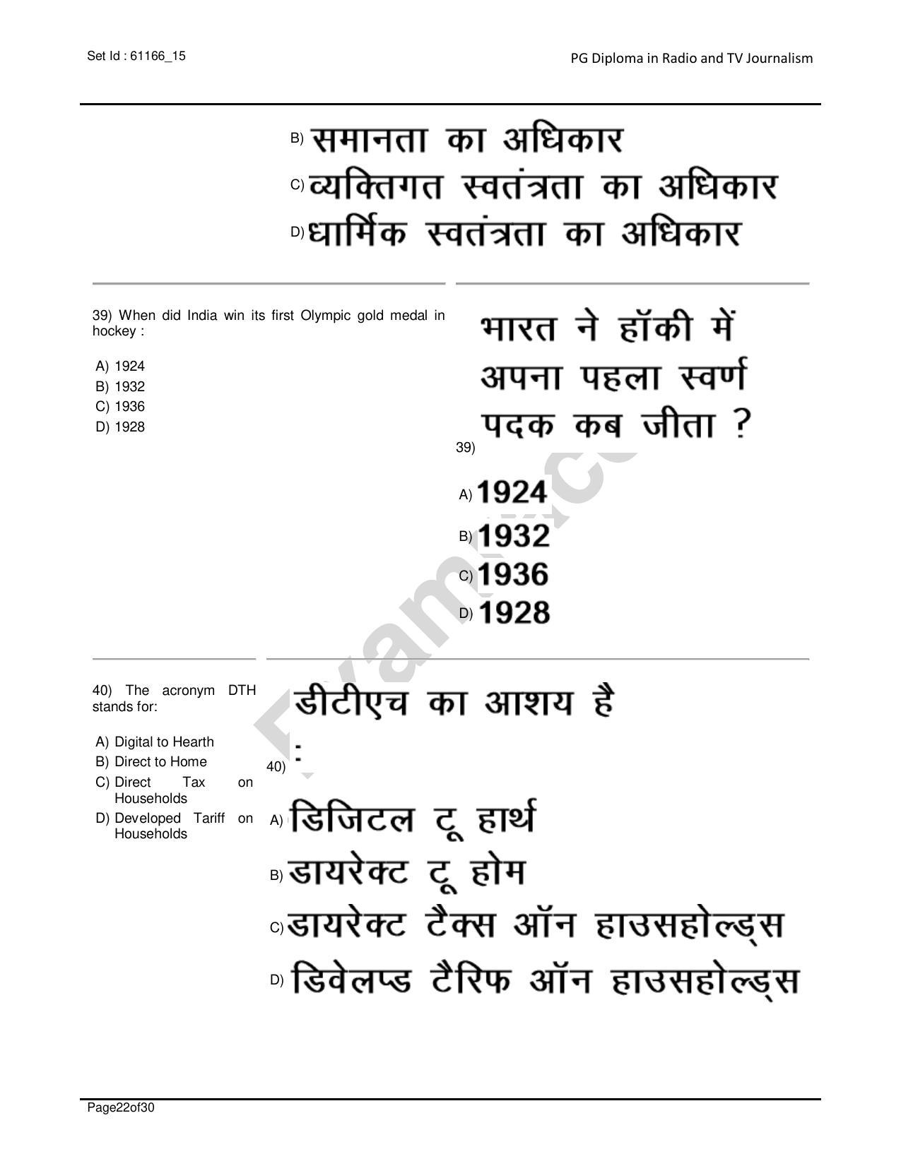 IIMC Radio & Television Journalism Question Paper 2020 - Page 22