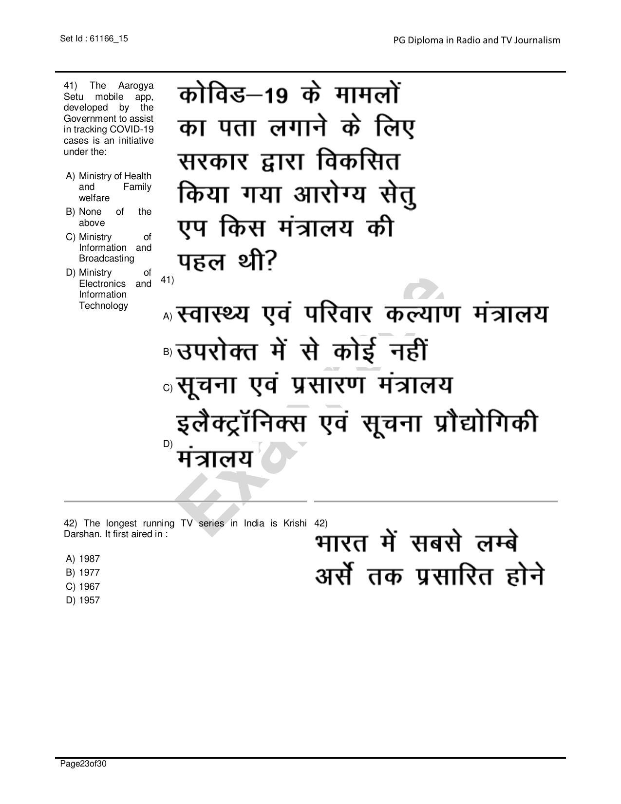 IIMC Radio & Television Journalism Question Paper 2020 - Page 23