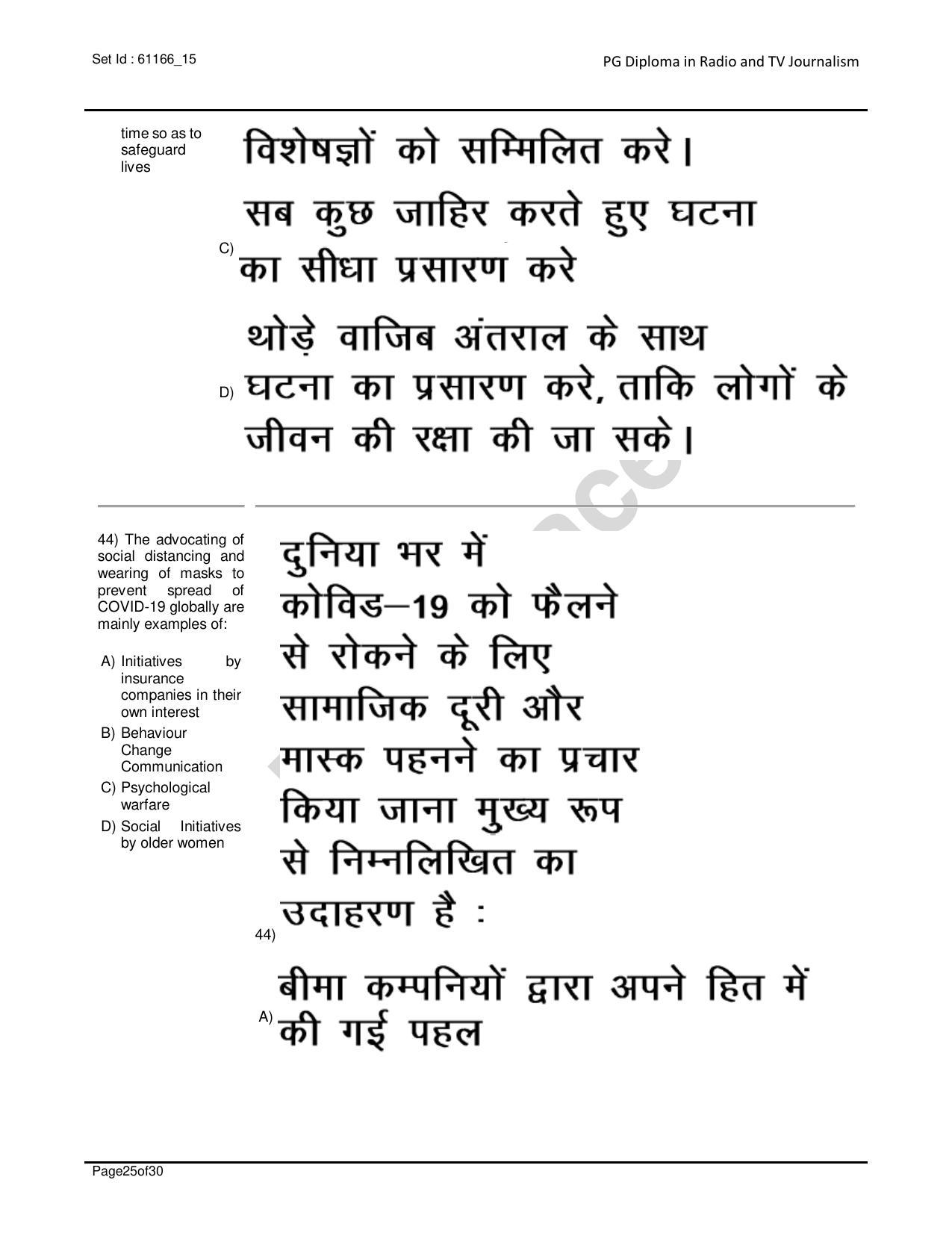 IIMC Radio & Television Journalism Question Paper 2020 - Page 25