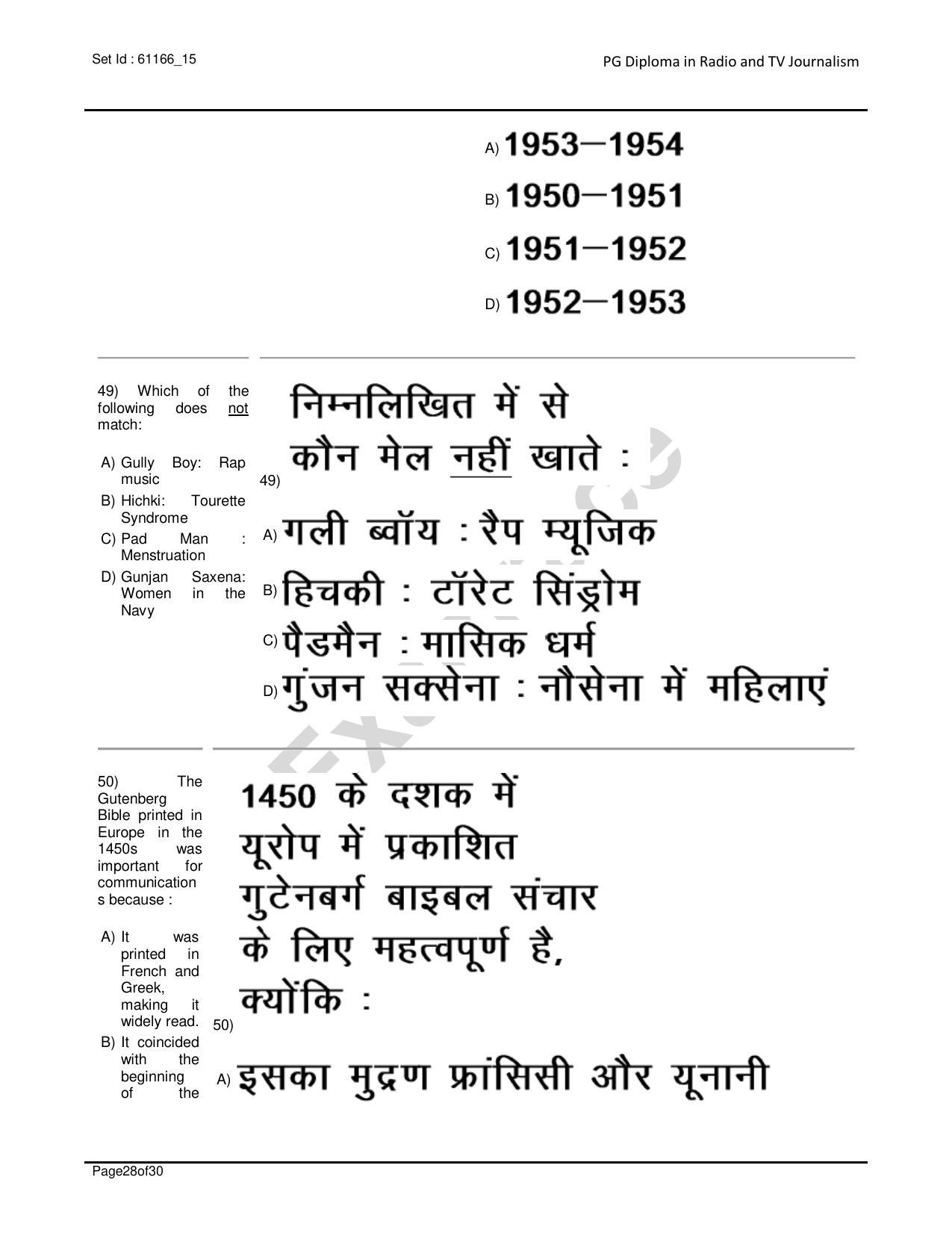IIMC Radio & Television Journalism Question Paper 2020 - Page 28