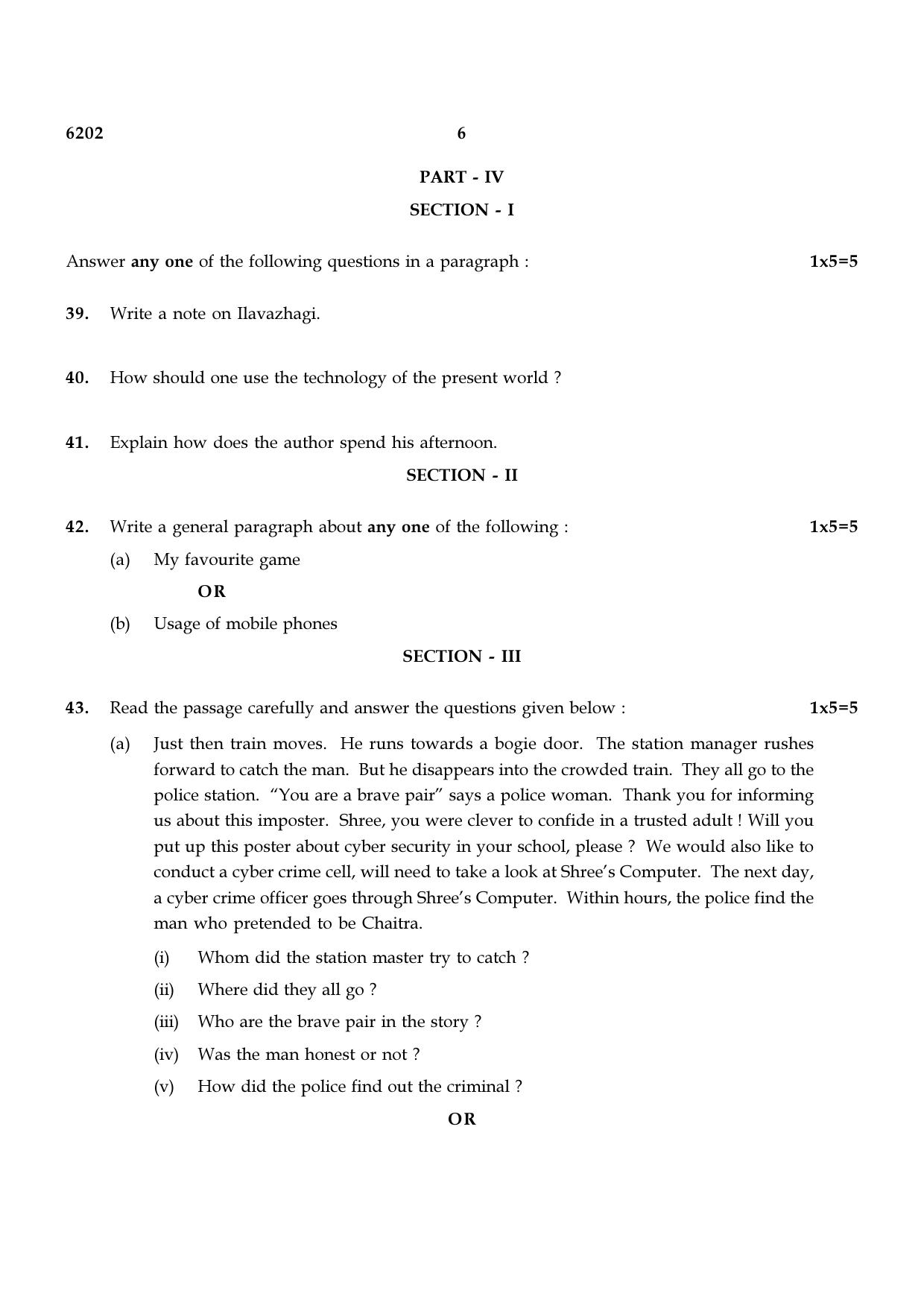 TN Class 8 2022 Question Papers (All Subjects) - Page 14