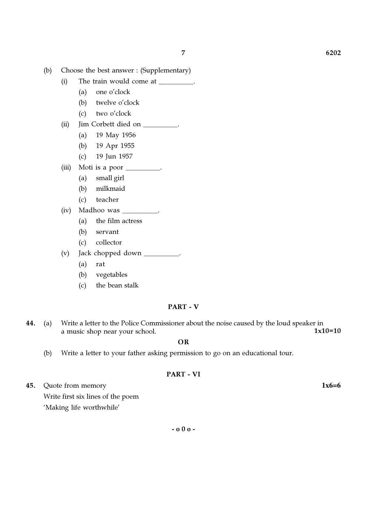 TN Class 8 2022 Question Papers (All Subjects) - Page 15