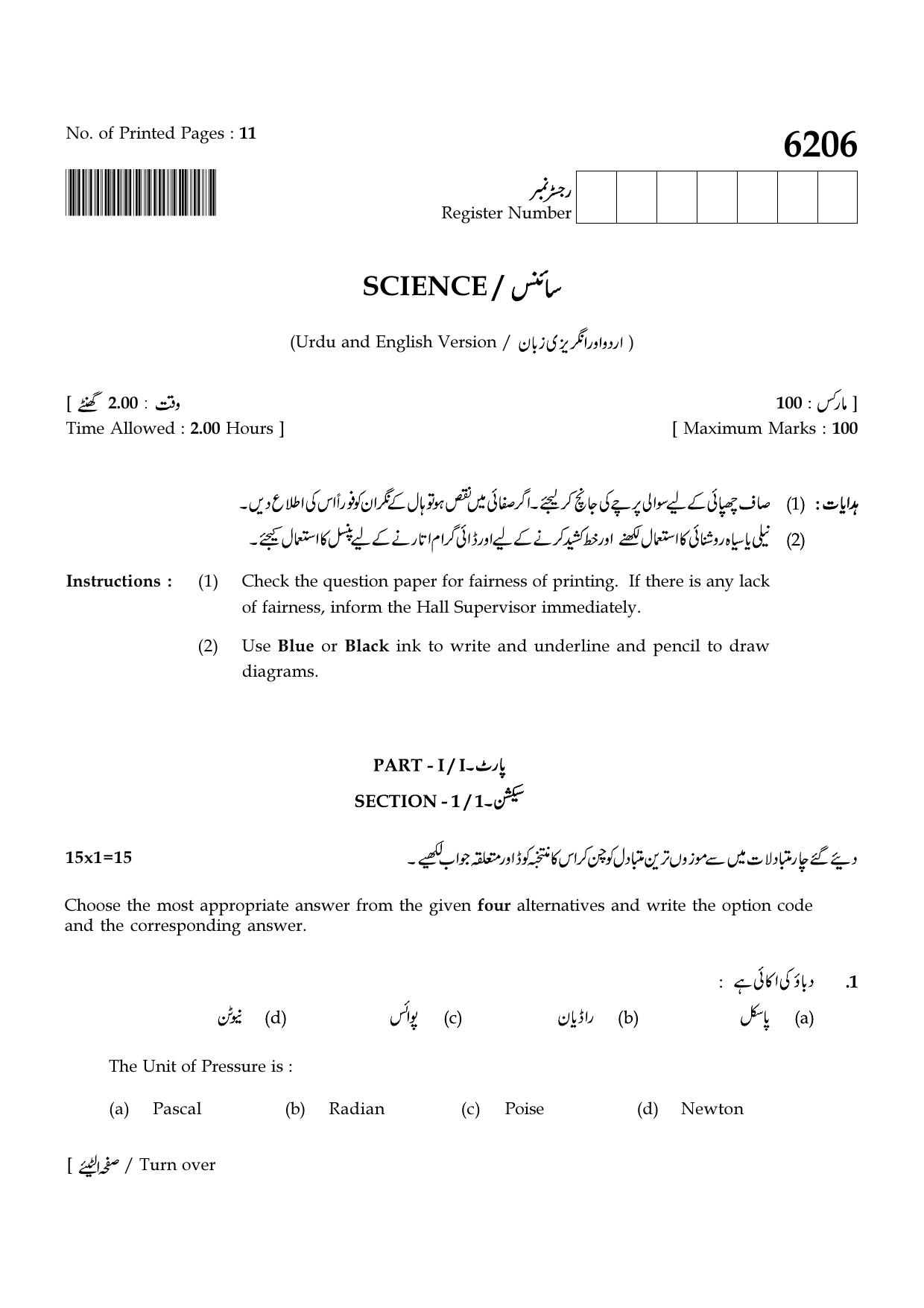 TN Class 8 2022 Question Papers (All Subjects) - Page 53