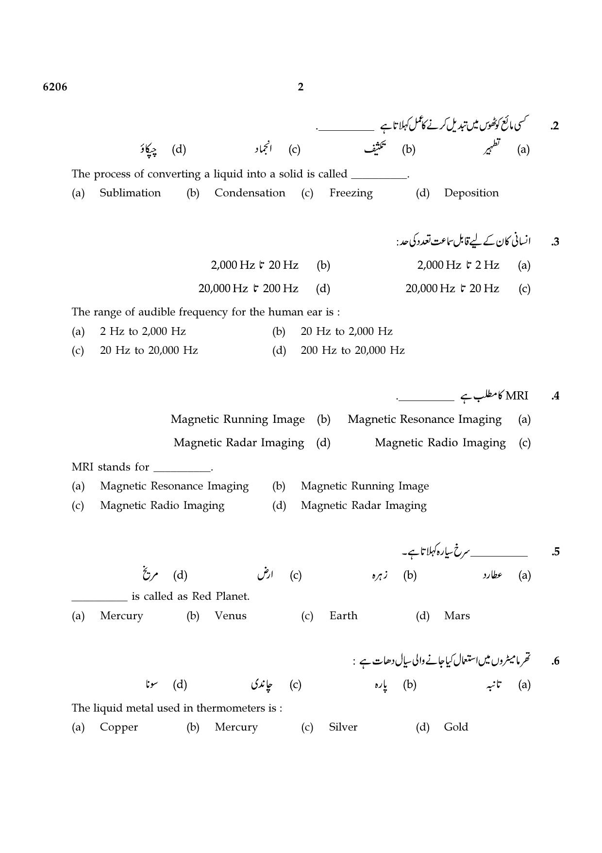 TN Class 8 2022 Question Papers (All Subjects) - Page 54