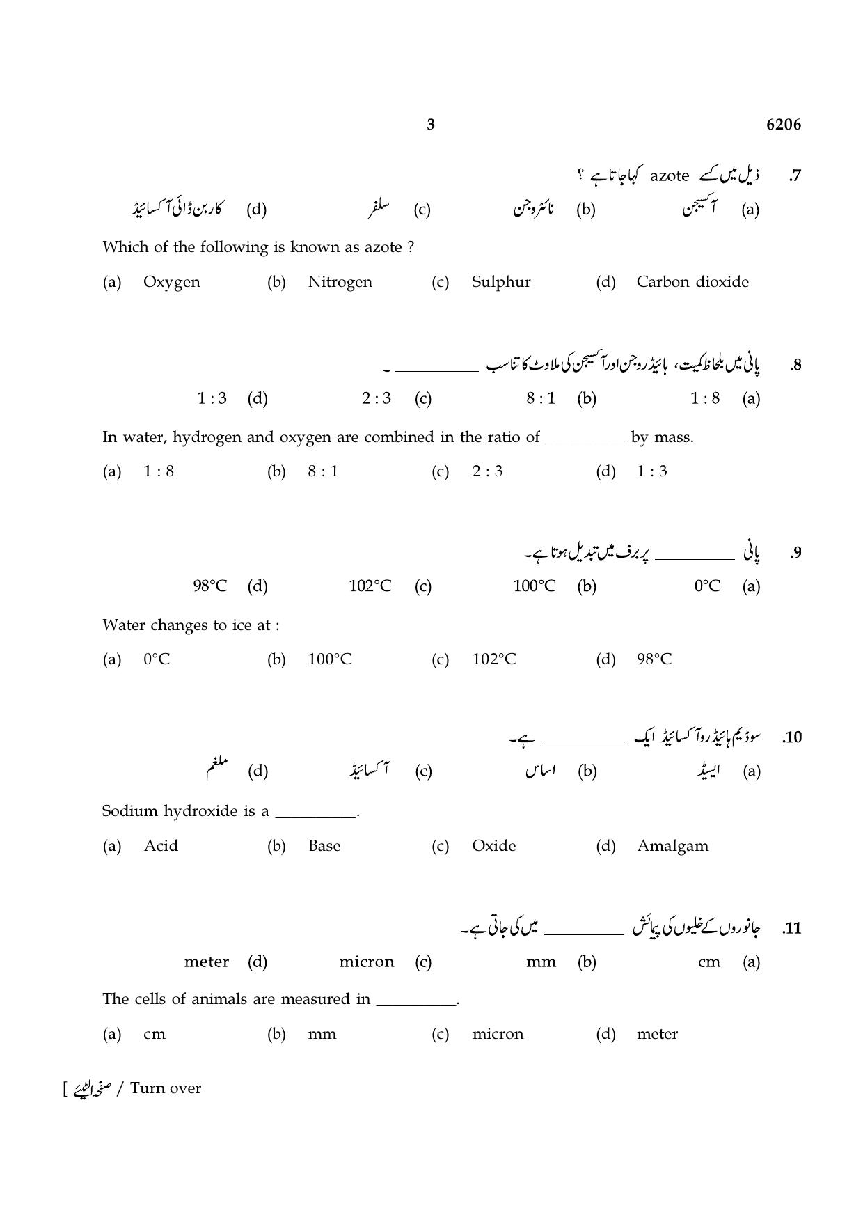 TN Class 8 2022 Question Papers (All Subjects) - Page 55