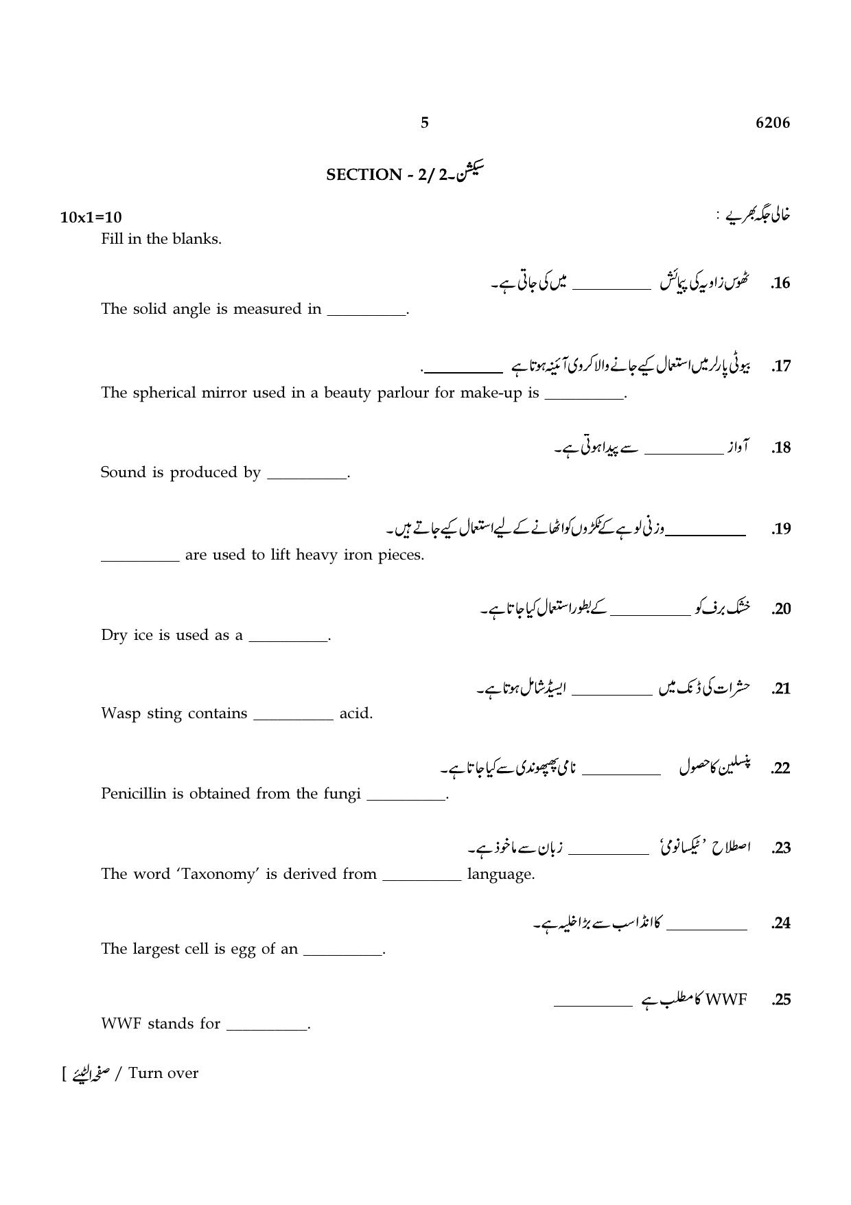 TN Class 8 2022 Question Papers (All Subjects) - Page 57