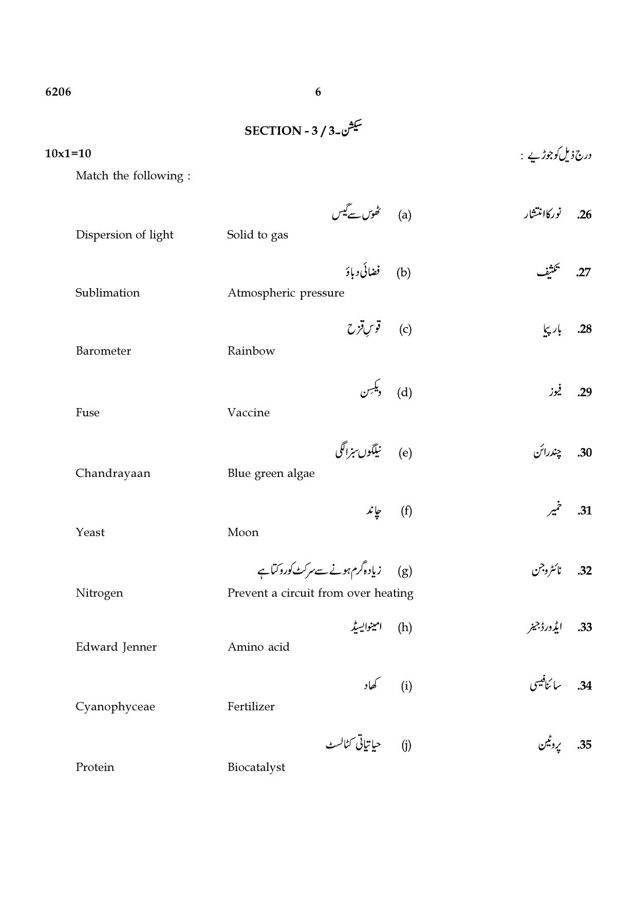 TN Class 8 2022 Question Papers (All Subjects) - Page 58