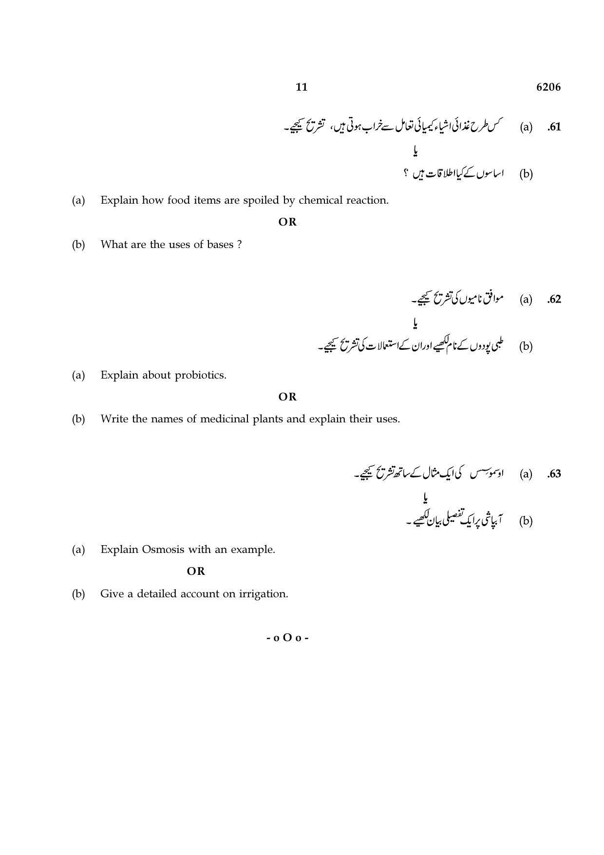 TN Class 8 2022 Question Papers (All Subjects) - Page 63