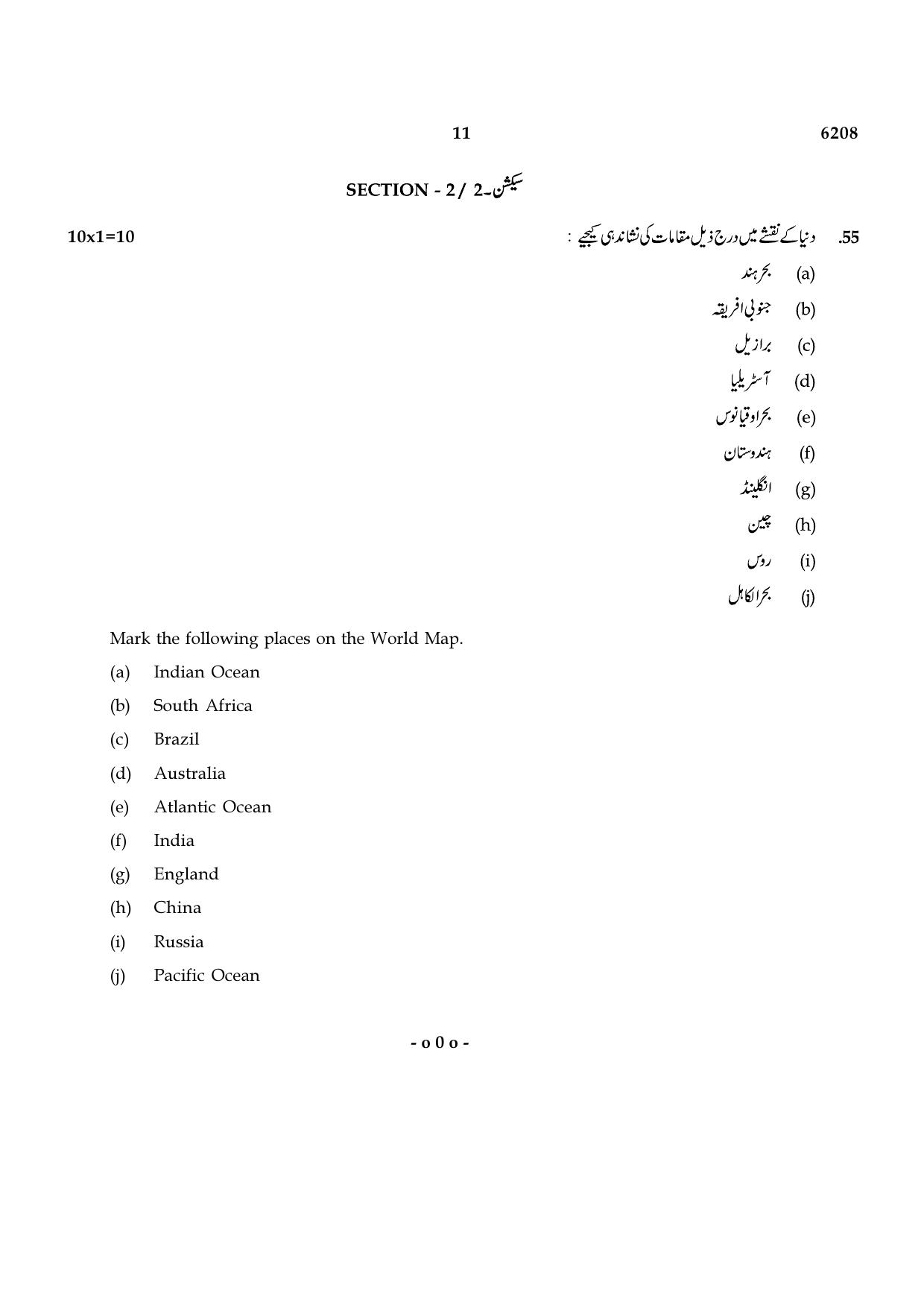 TN Class 8 2022 Question Papers (All Subjects) - Page 87