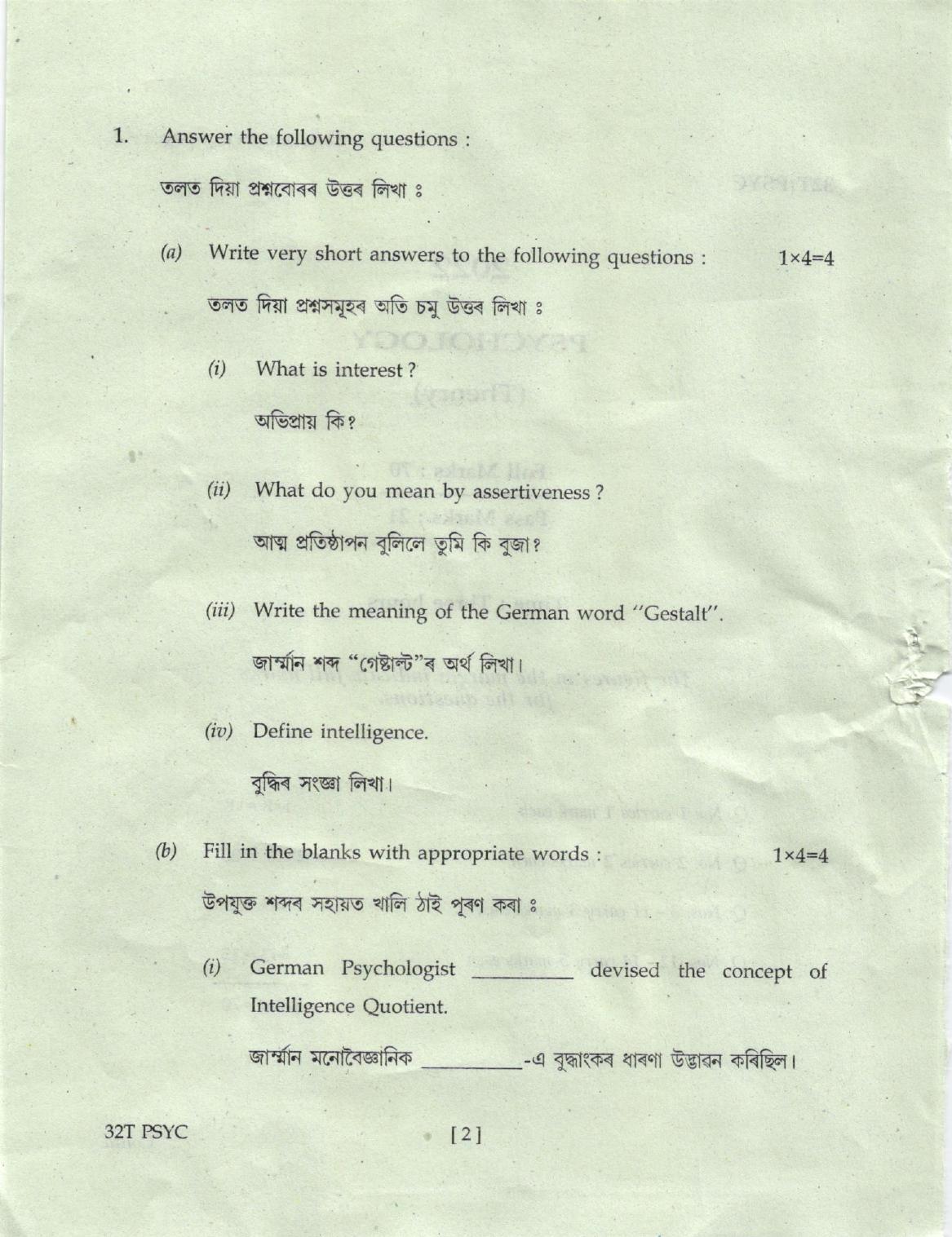 AHSEC Class 12 Psychology Question Papers 2022 - Page 2