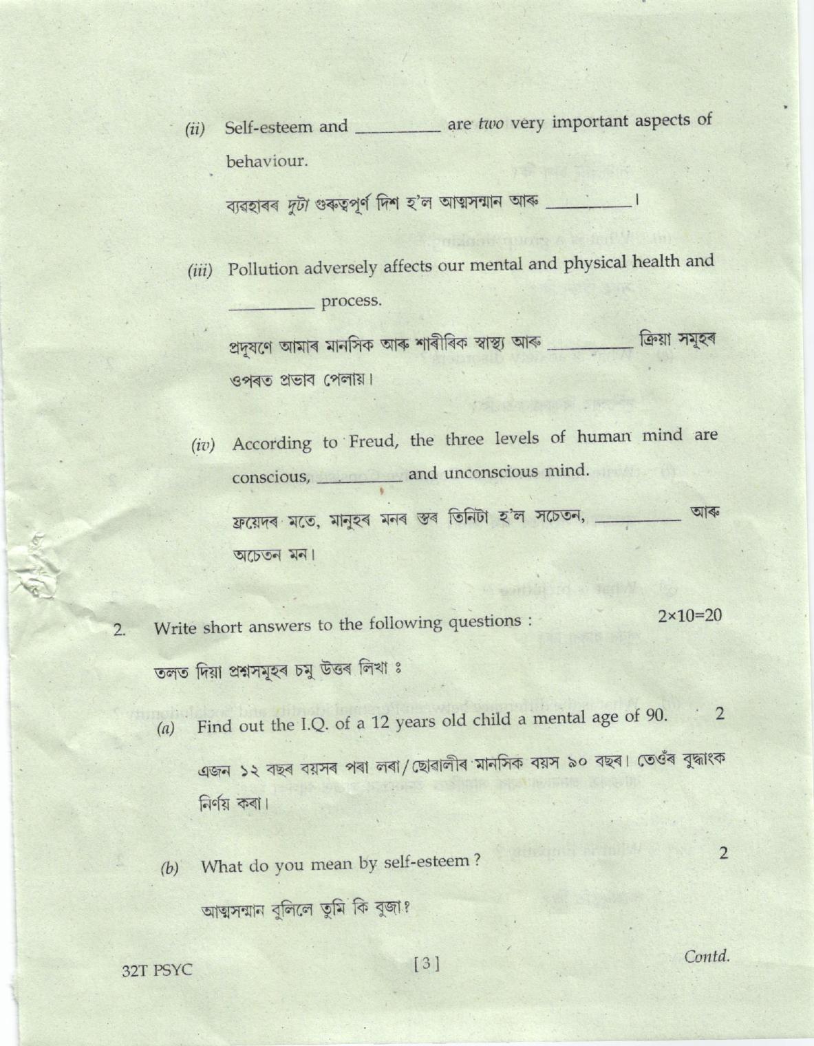 AHSEC Class 12 Psychology Question Papers 2022 - Page 3
