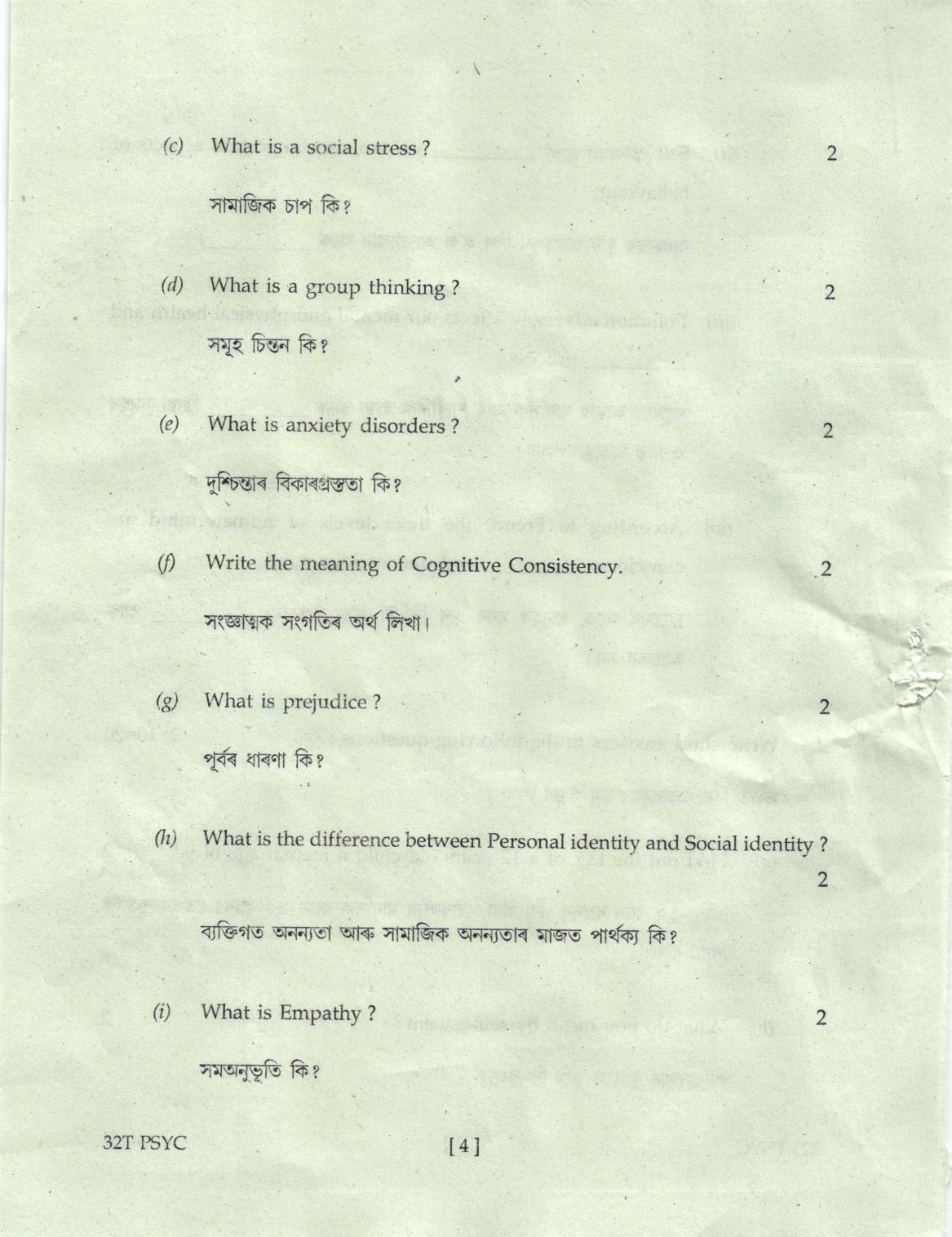 AHSEC Class 12 Psychology Question Papers 2022 - Page 4