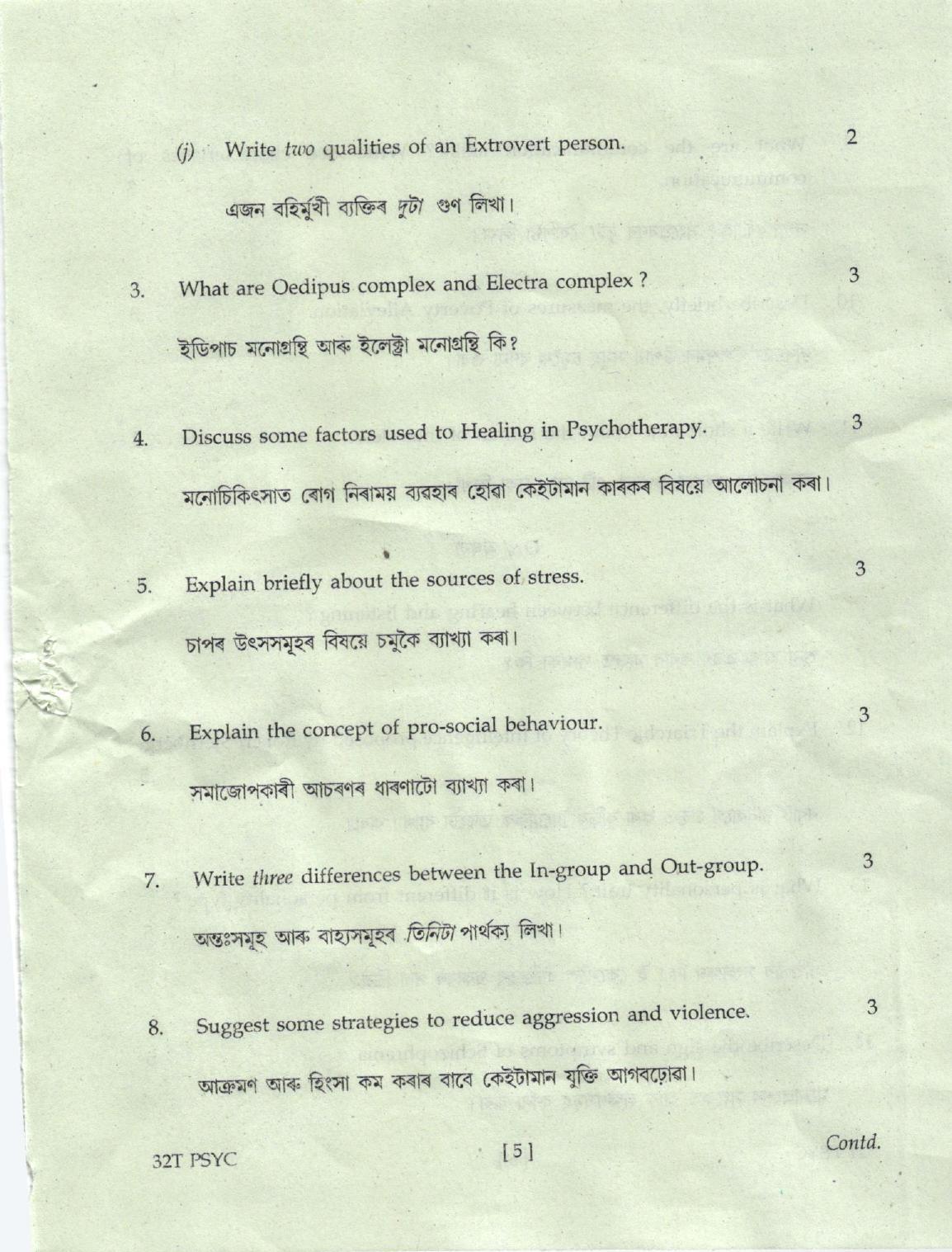 AHSEC Class 12 Psychology Question Papers 2022 - Page 5