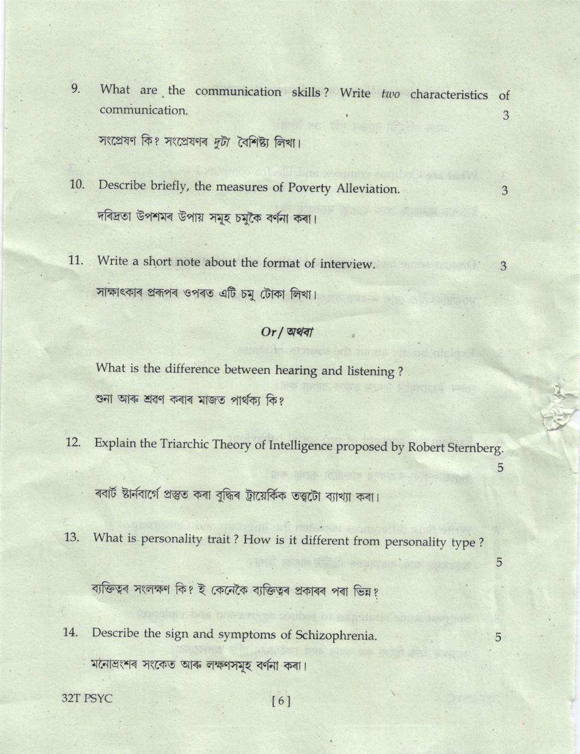 AHSEC Class 12 Psychology Question Papers 2022 - Page 6