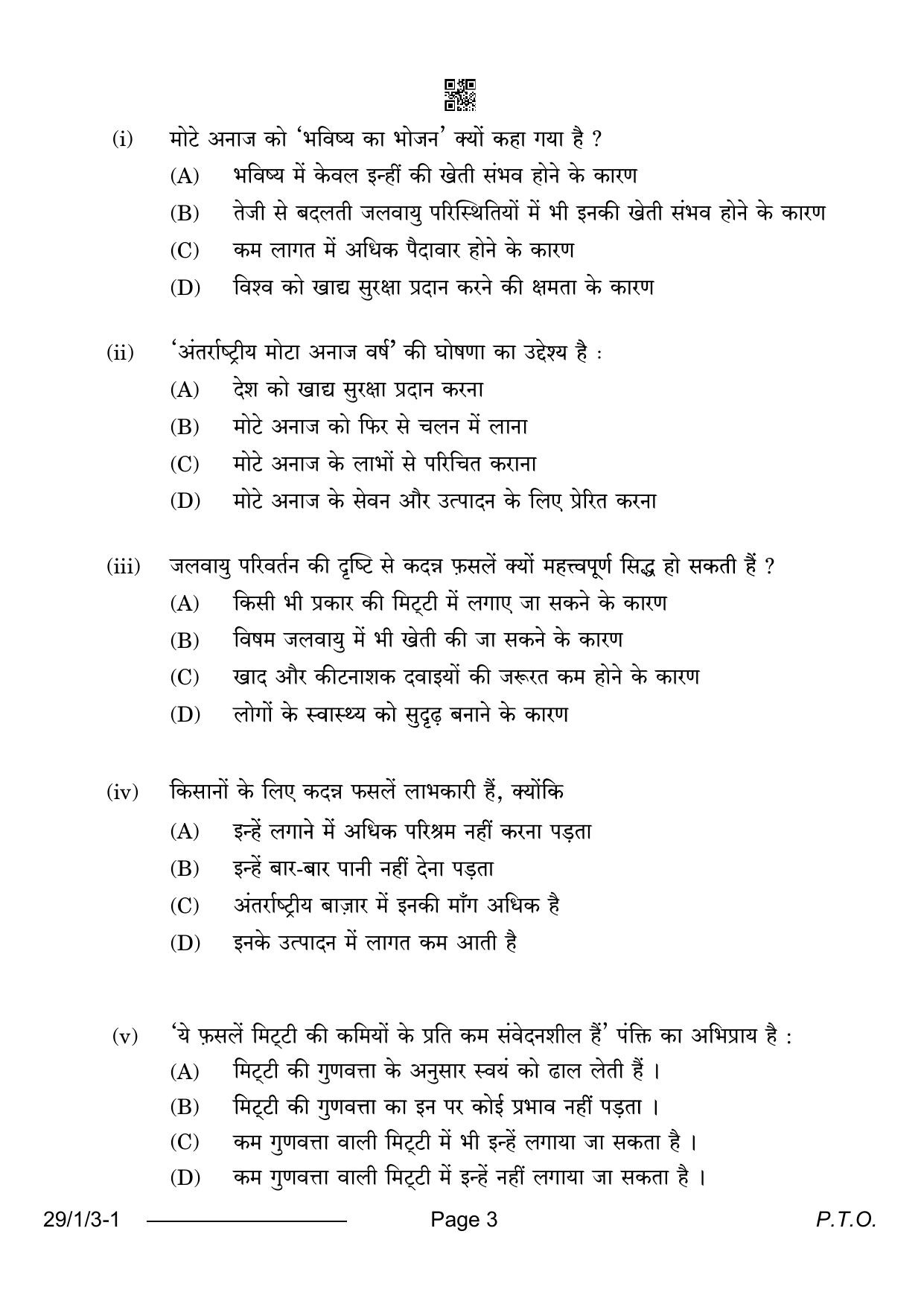 CBSE Class 12 29-1-3 Hindi Elective 2024 Question Paper - Page 3