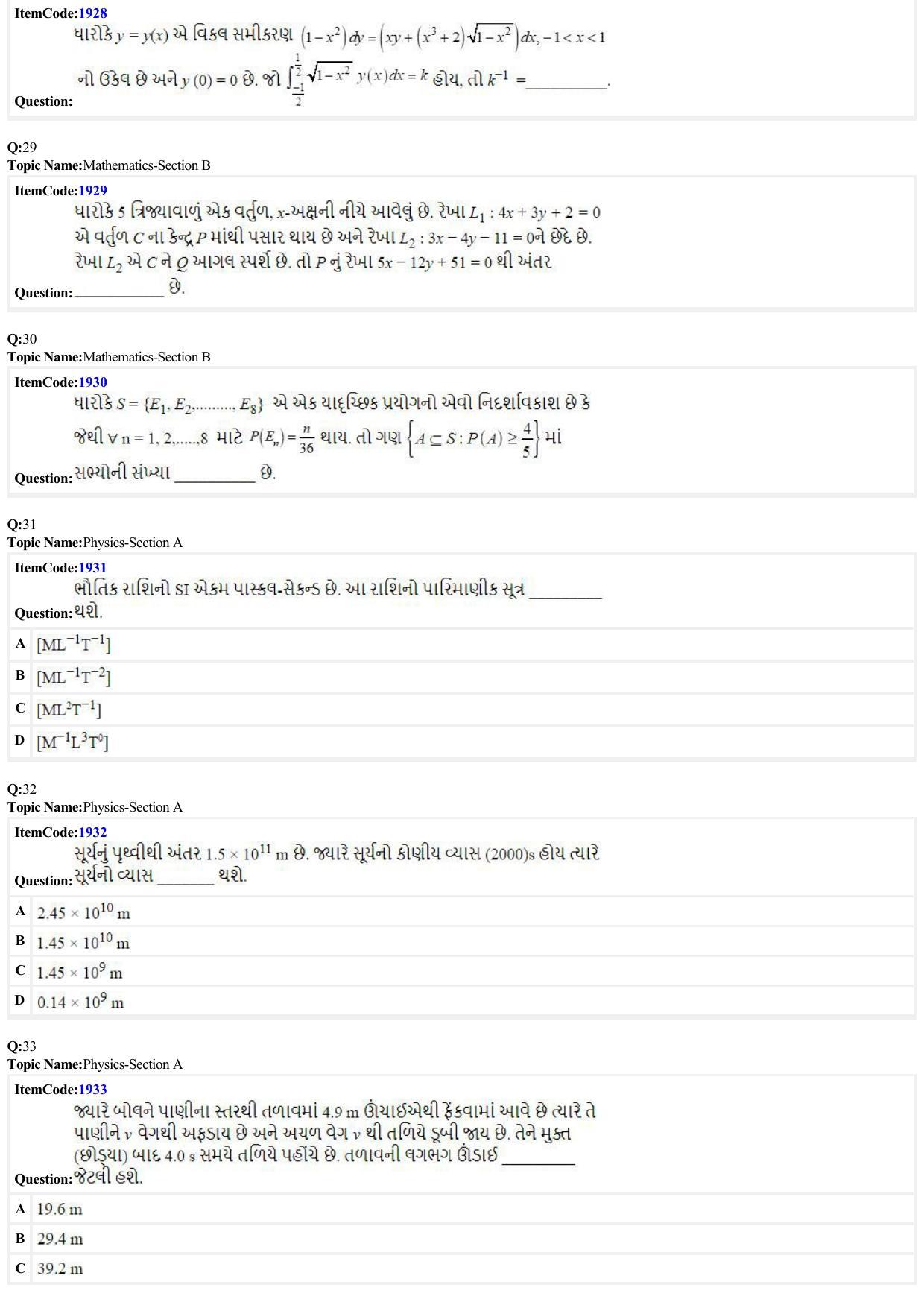 JEE Mains 2022: B.E/B.Tech.(Paper I) Gujarati (Shift 2) 27-06-2022 Question Paper - Page 7
