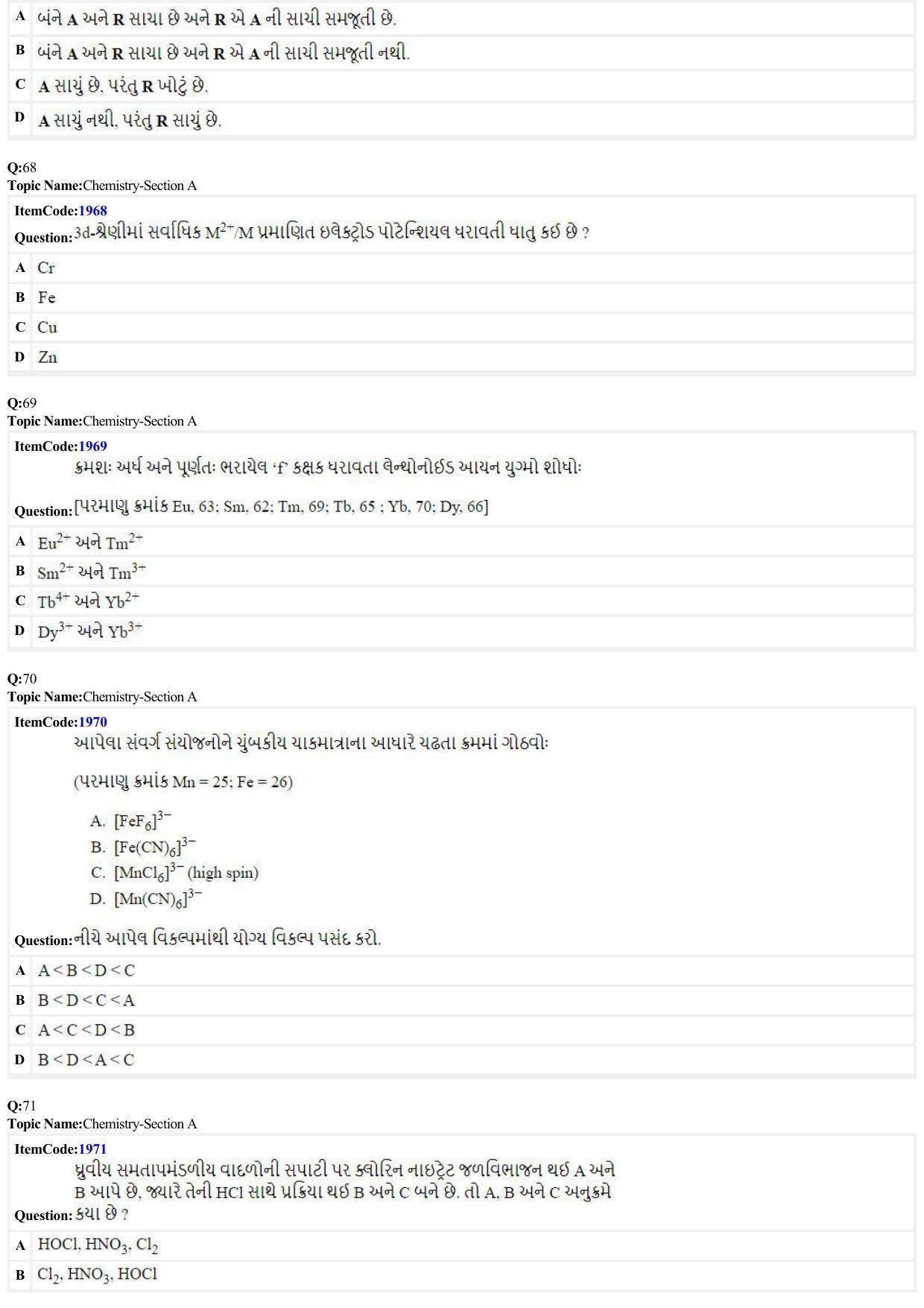 JEE Mains 2022: B.E/B.Tech.(Paper I) Gujarati (Shift 2) 27-06-2022 Question Paper - Page 17