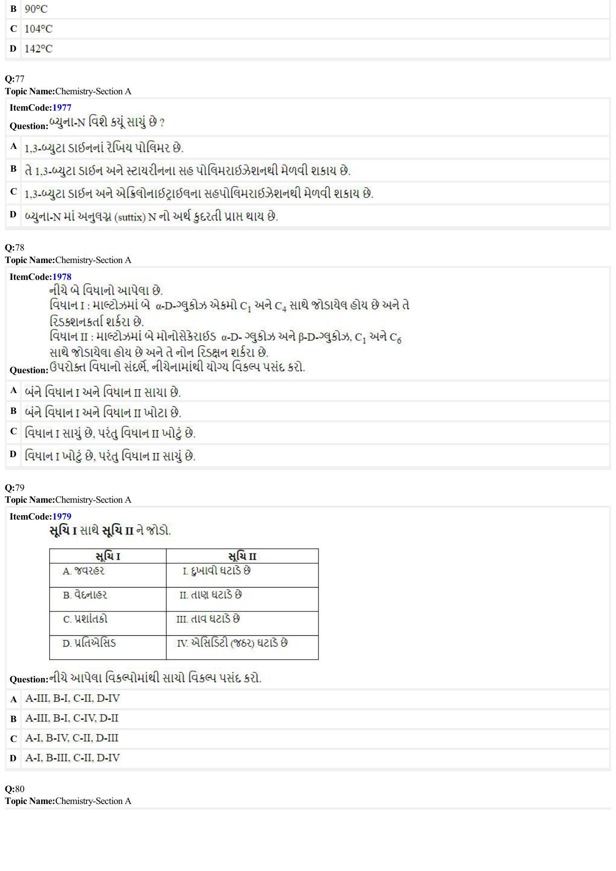 JEE Mains 2022: B.E/B.Tech.(Paper I) Gujarati (Shift 2) 27-06-2022 Question Paper - Page 20