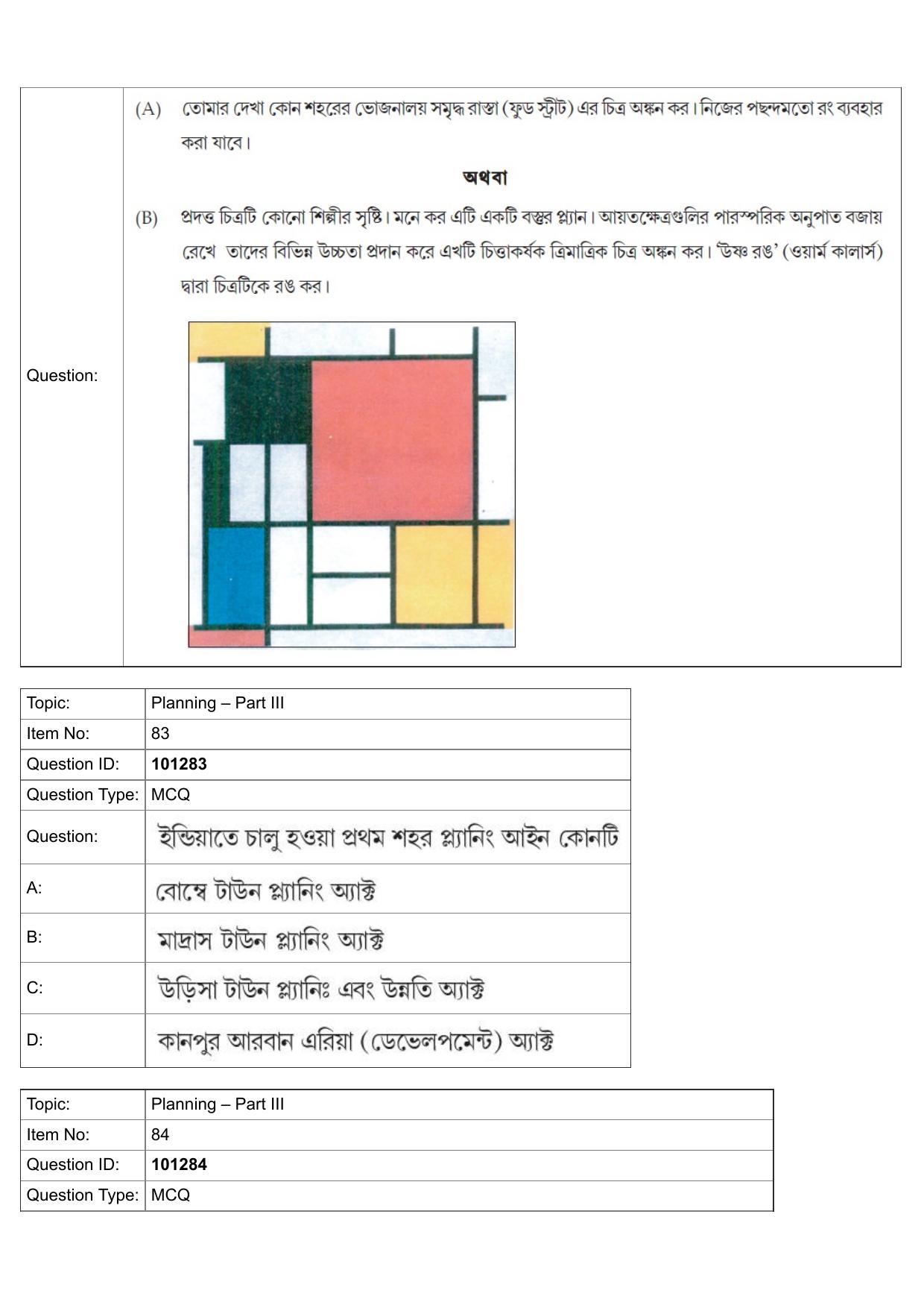 JEE Mains 2022: B Arch & B Planning Bengali (Shift 1) 30-07-2022 Question Paper - Page 55