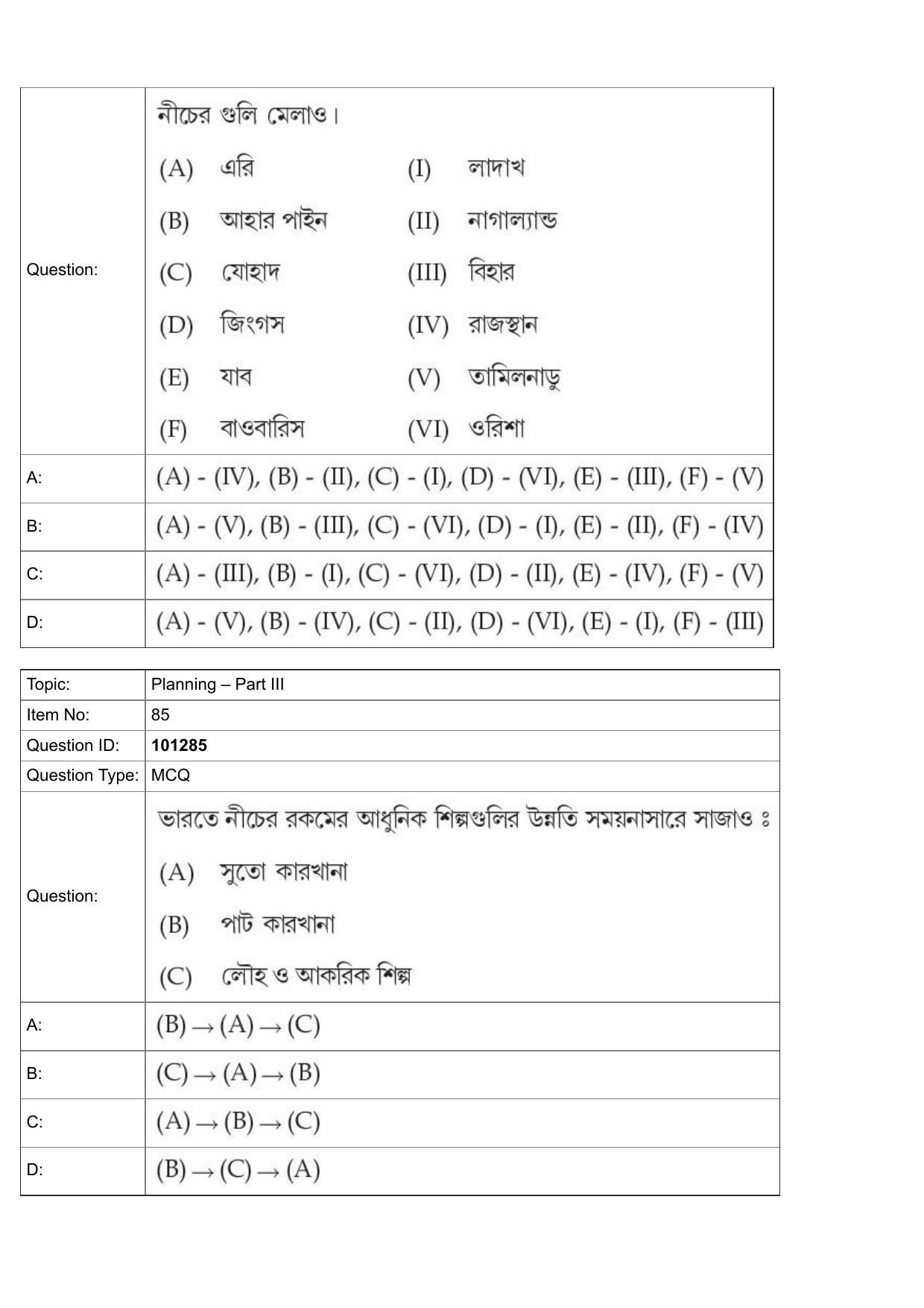 JEE Mains 2022: B Arch & B Planning Bengali (Shift 1) 30-07-2022 Question Paper - Page 56
