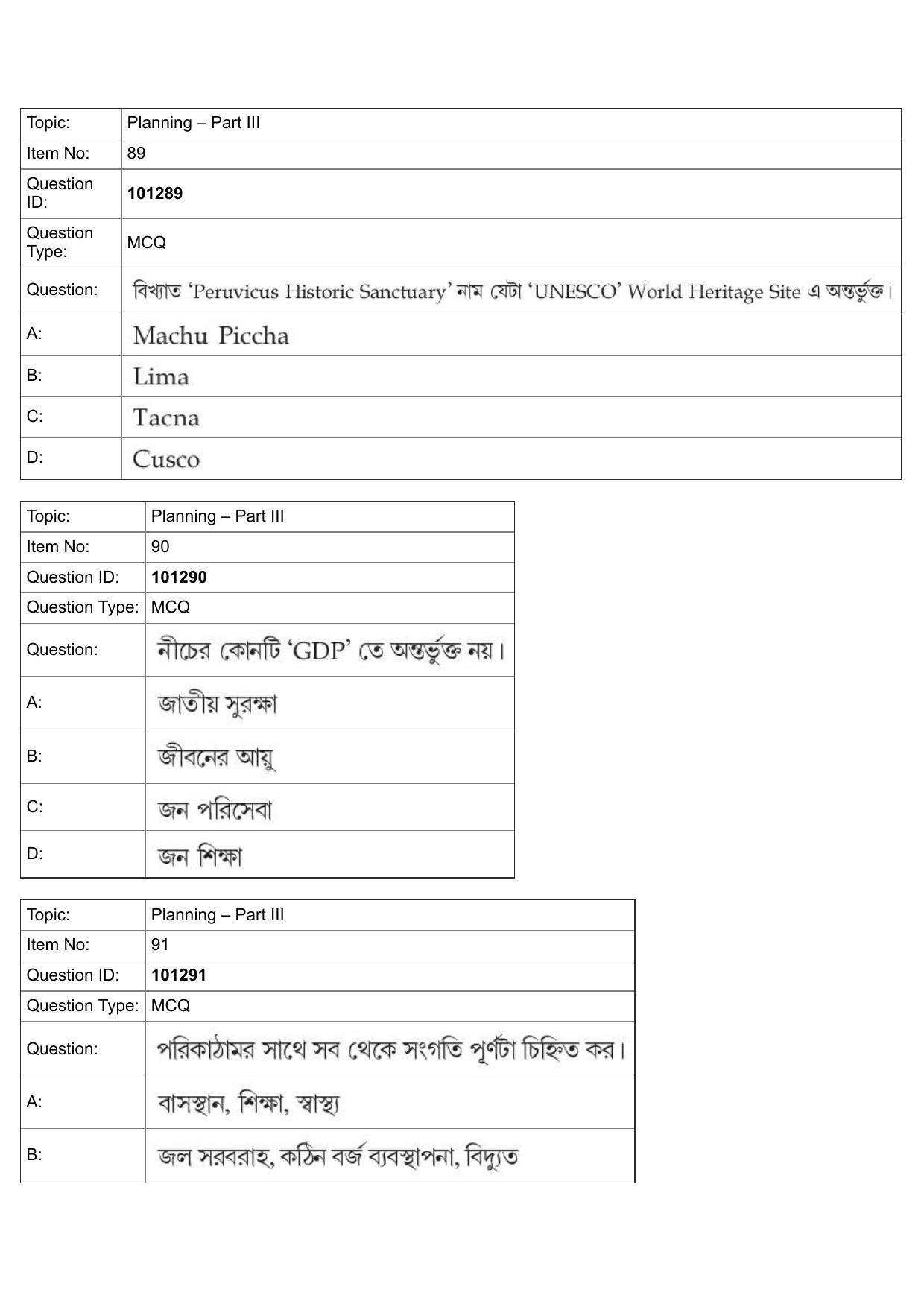 JEE Mains 2022: B Arch & B Planning Bengali (Shift 1) 30-07-2022 Question Paper - Page 58