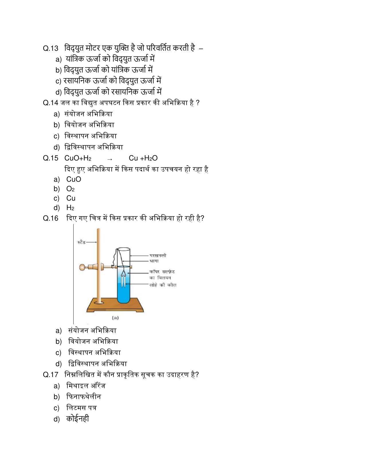 JAC Board Class 10th Model Papers - Page 21