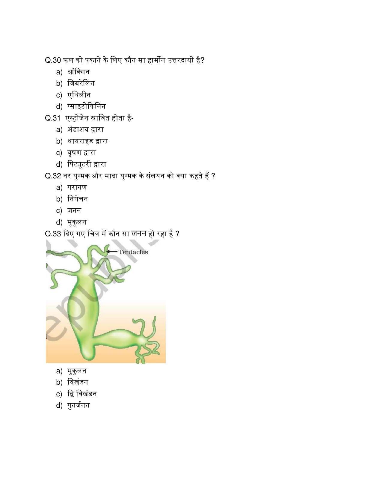 JAC Board Class 10th Model Papers - Page 24