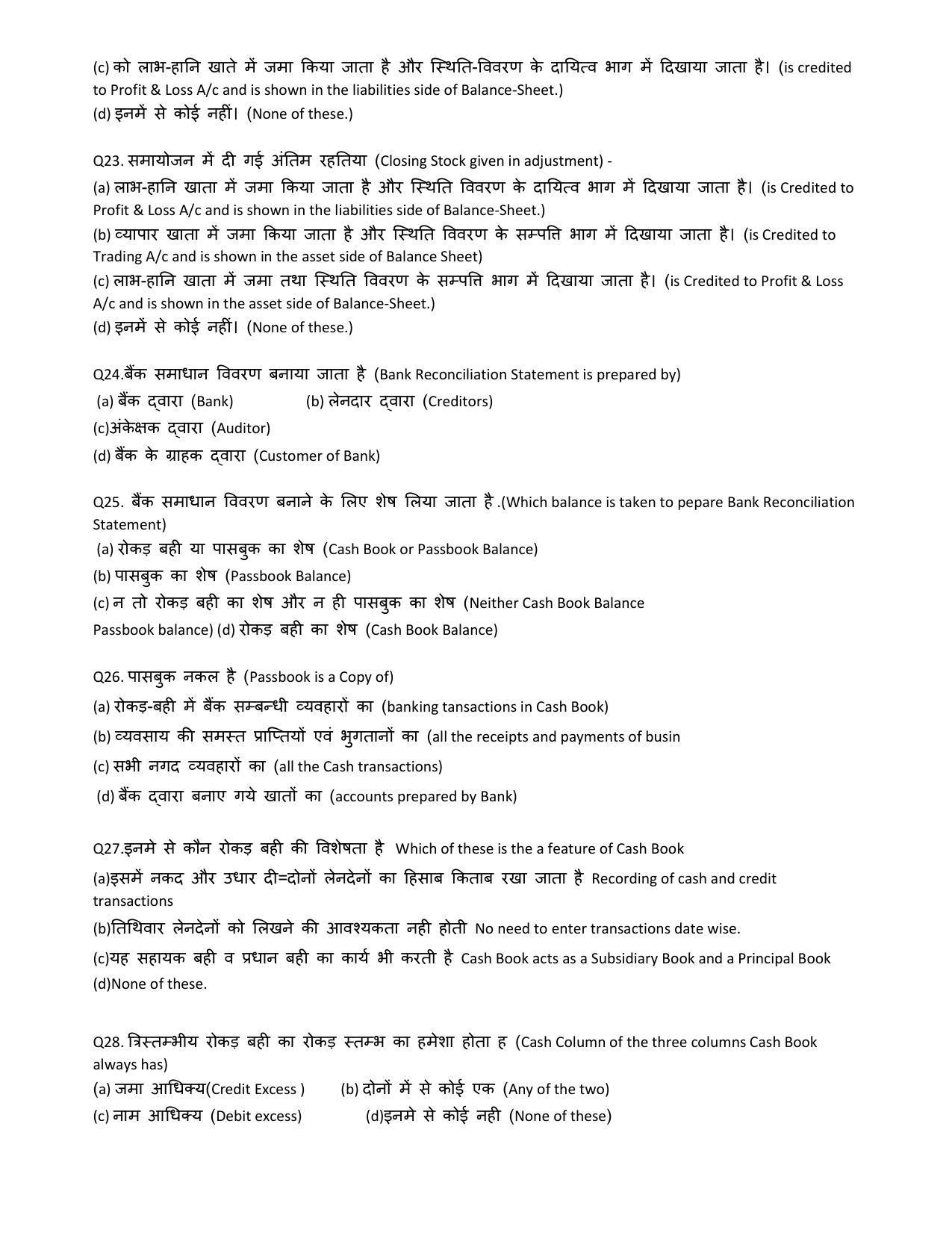 JAC Board Class 10th Model Papers - Page 40