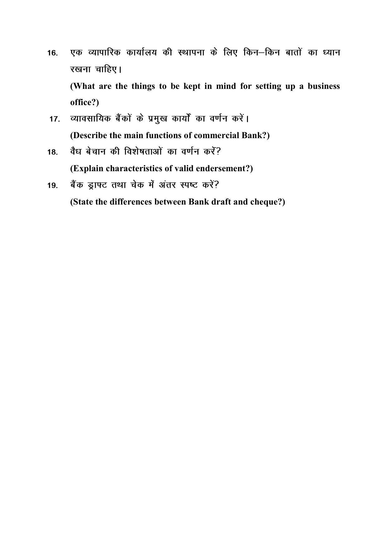 JAC Board Class 10th Model Papers - Page 59