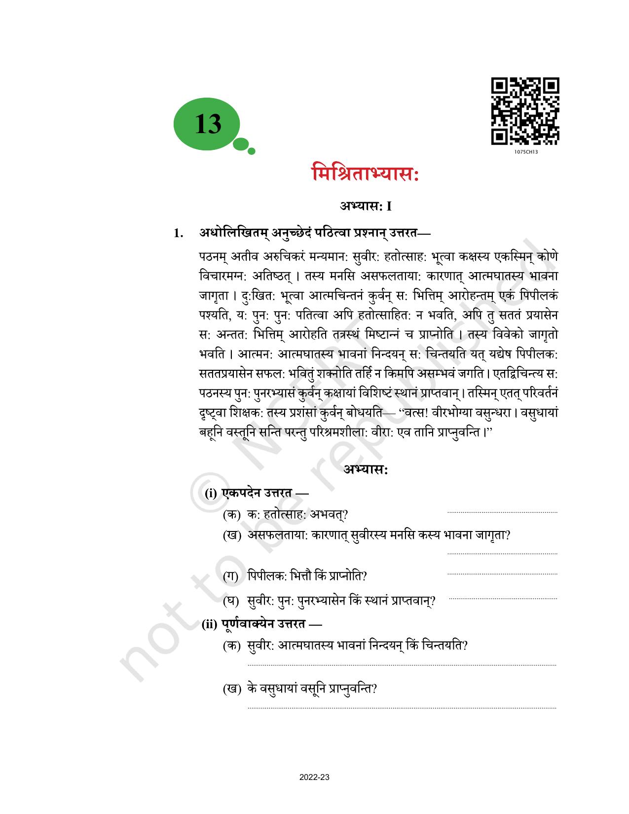 NCERT Book for Class 10 Sanskrit Chapter 13 मिश्रिताभ्यास: - Page 1