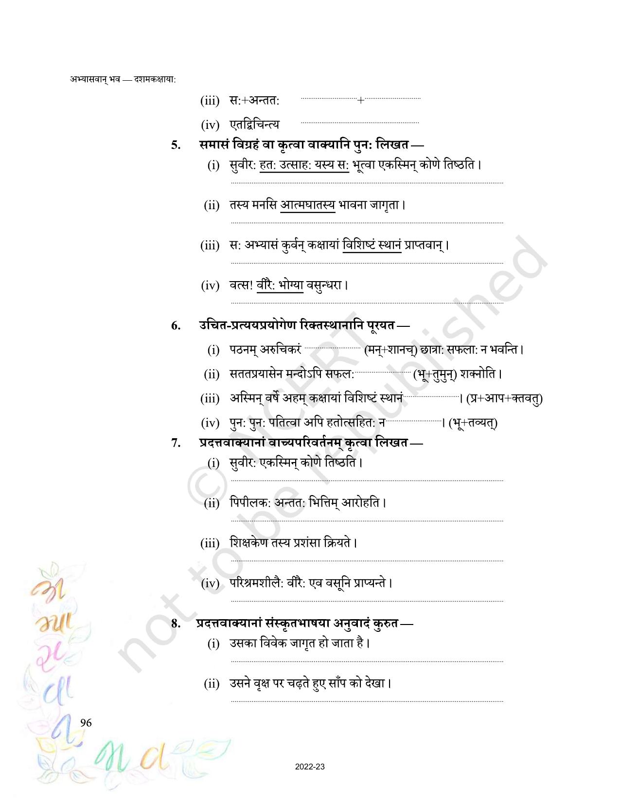 NCERT Book for Class 10 Sanskrit Chapter 13 मिश्रिताभ्यास: - Page 3
