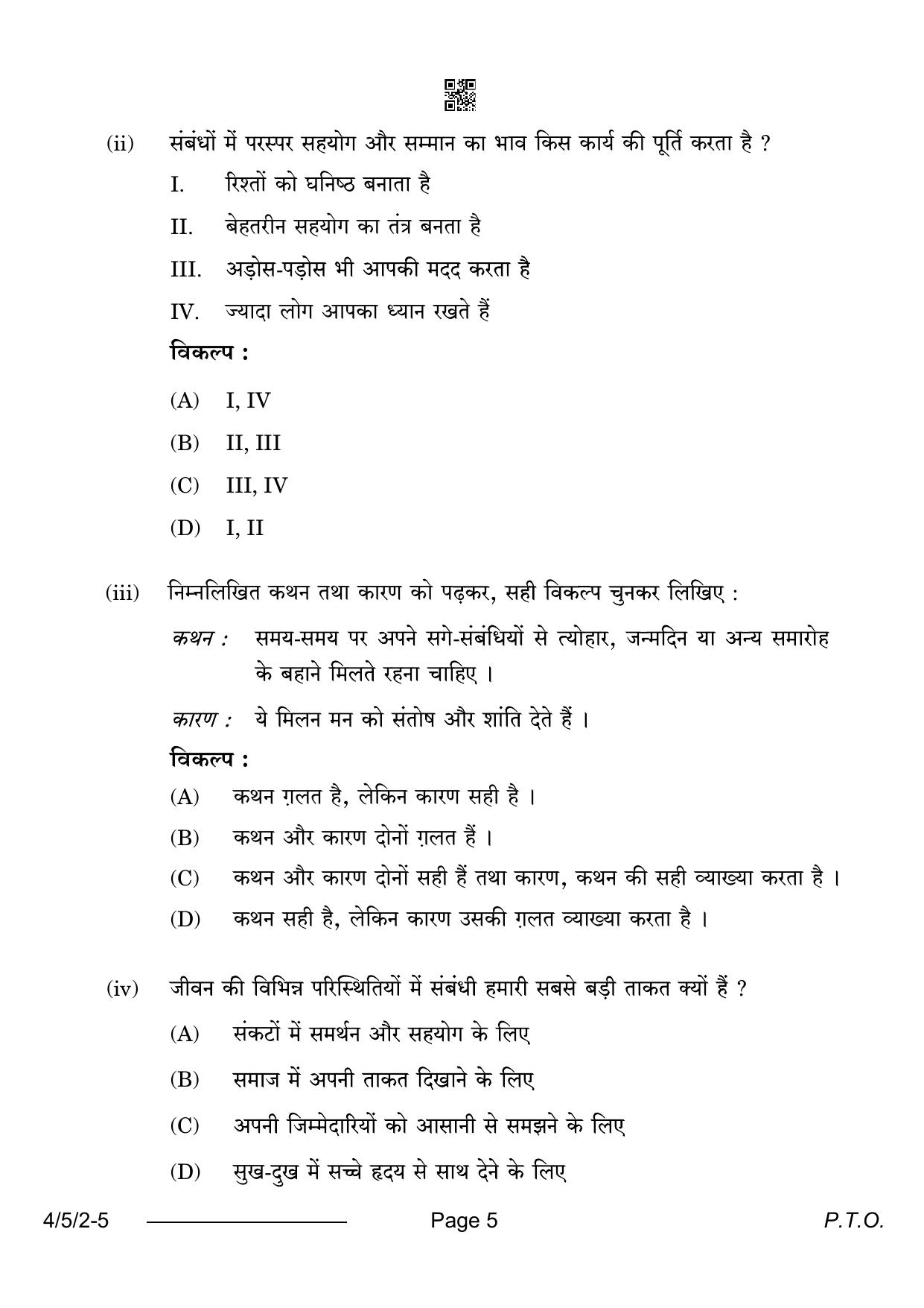 CBSE Class 10 4-5-2 Hindi B 2024 Question Paper - Page 5