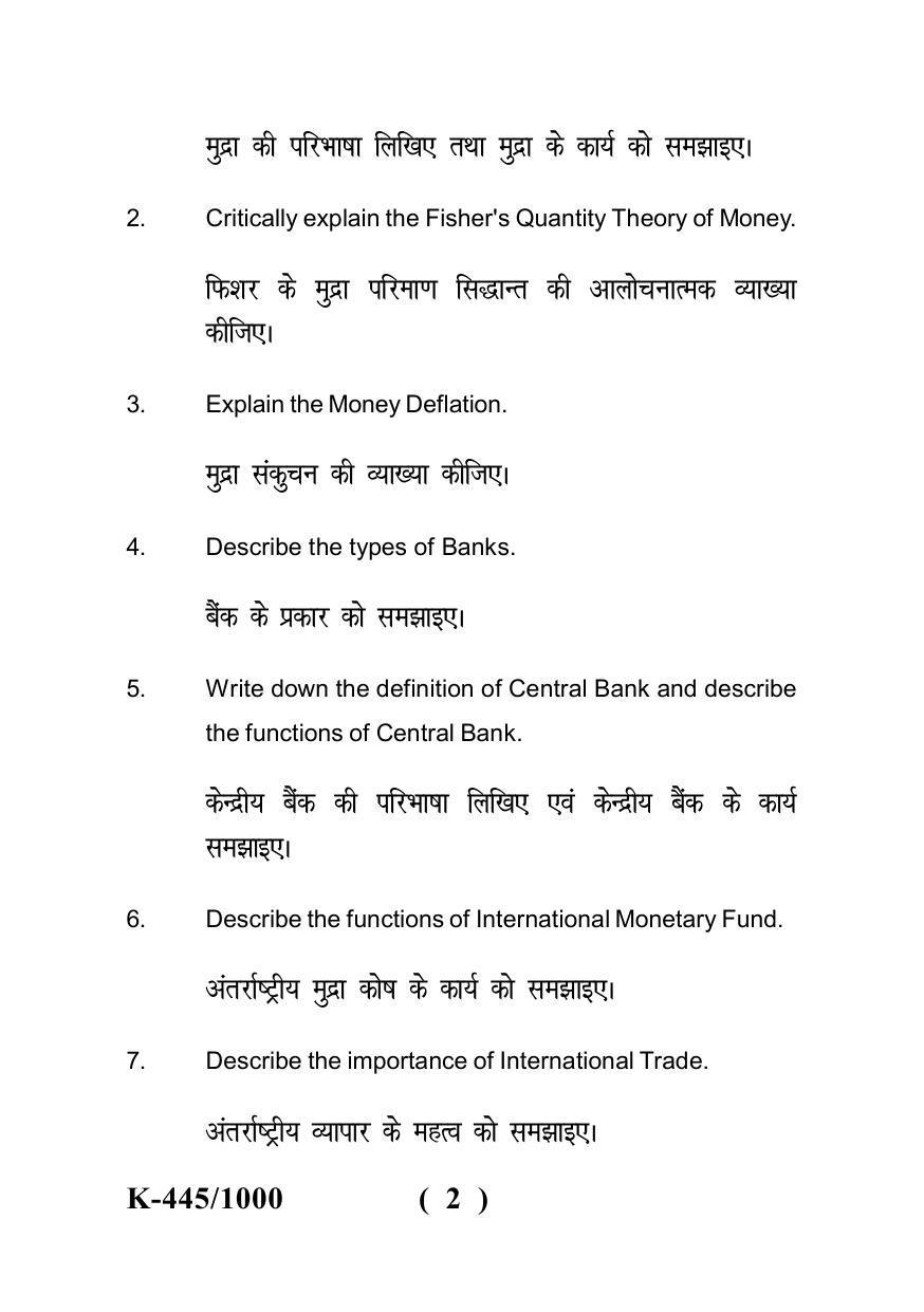Sarguja University Question Paper - 2022 :   Shastri Part Two (10+2+3) 3 Y DC  Arthashastram Paper I - Page 2