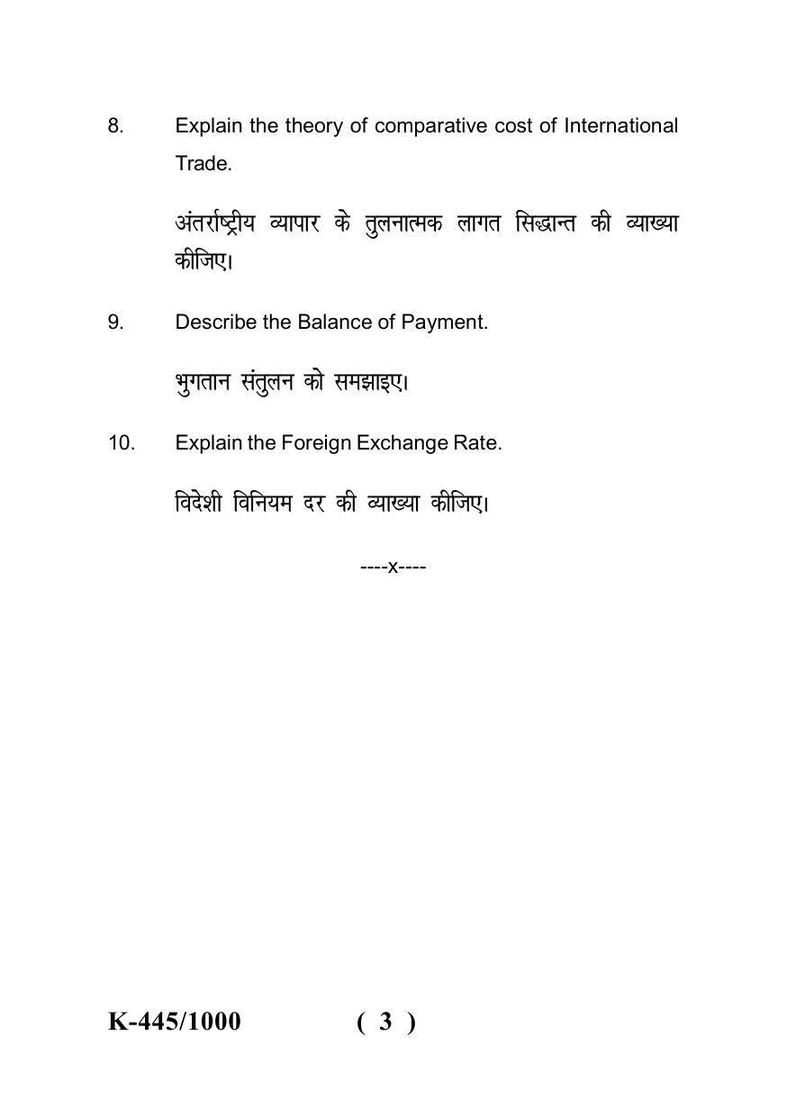 Sarguja University Question Paper - 2022 :   Shastri Part Two (10+2+3) 3 Y DC  Arthashastram Paper I - Page 3