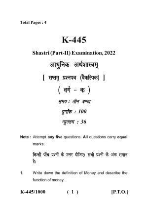 Sarguja University Question Paper - 2022 :   Shastri Part Two (10+2+3) 3 Y DC  Arthashastram Paper I