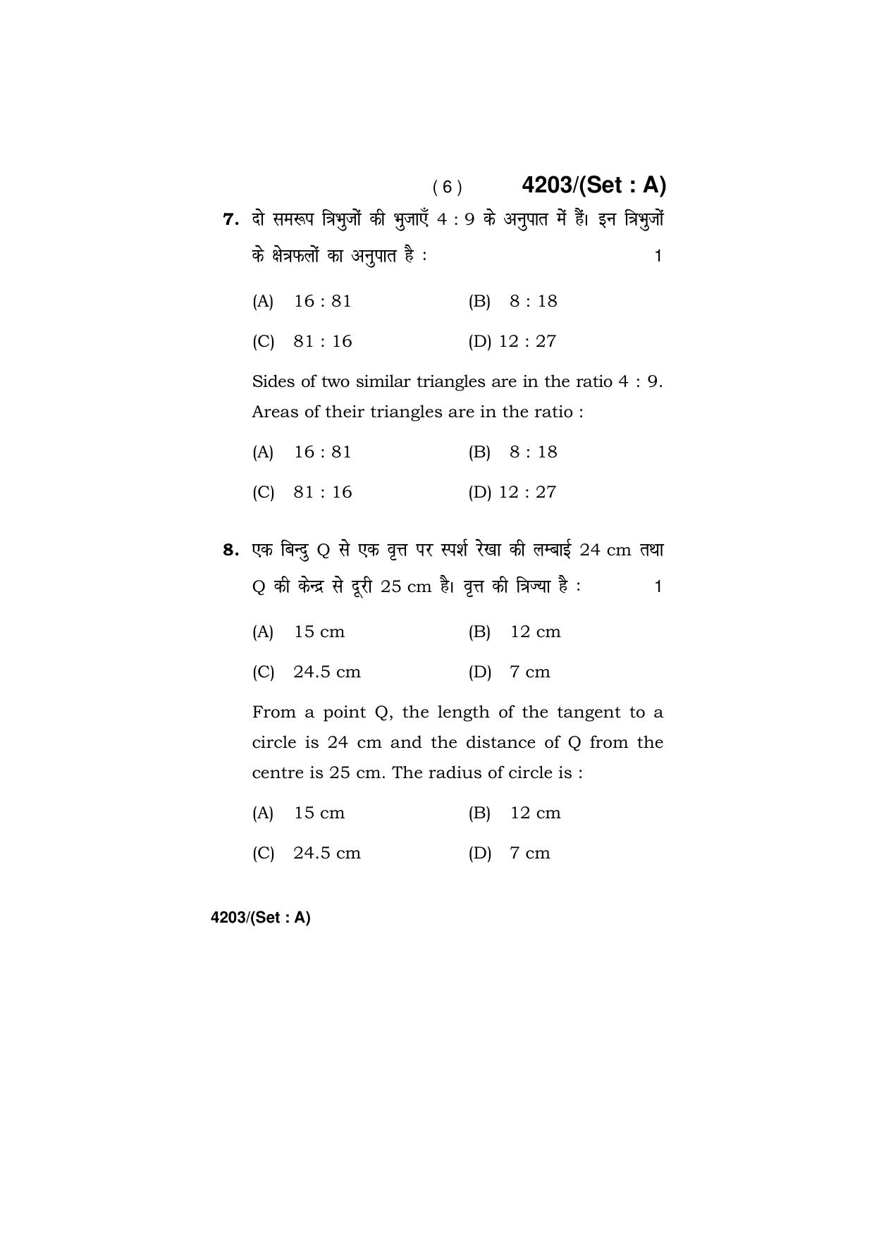 Haryana Board HBSE Class 10 Mathematics (All Set) 2019 Question Paper - Page 6