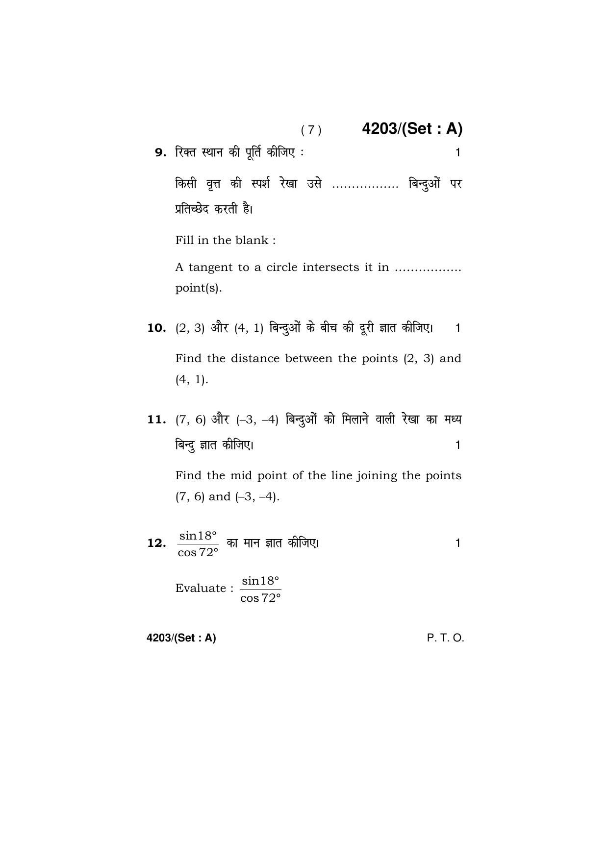 Haryana Board HBSE Class 10 Mathematics (All Set) 2019 Question Paper - Page 7