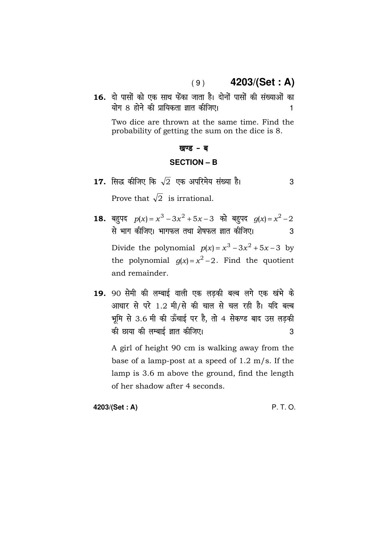 Haryana Board HBSE Class 10 Mathematics (All Set) 2019 Question Paper - Page 9