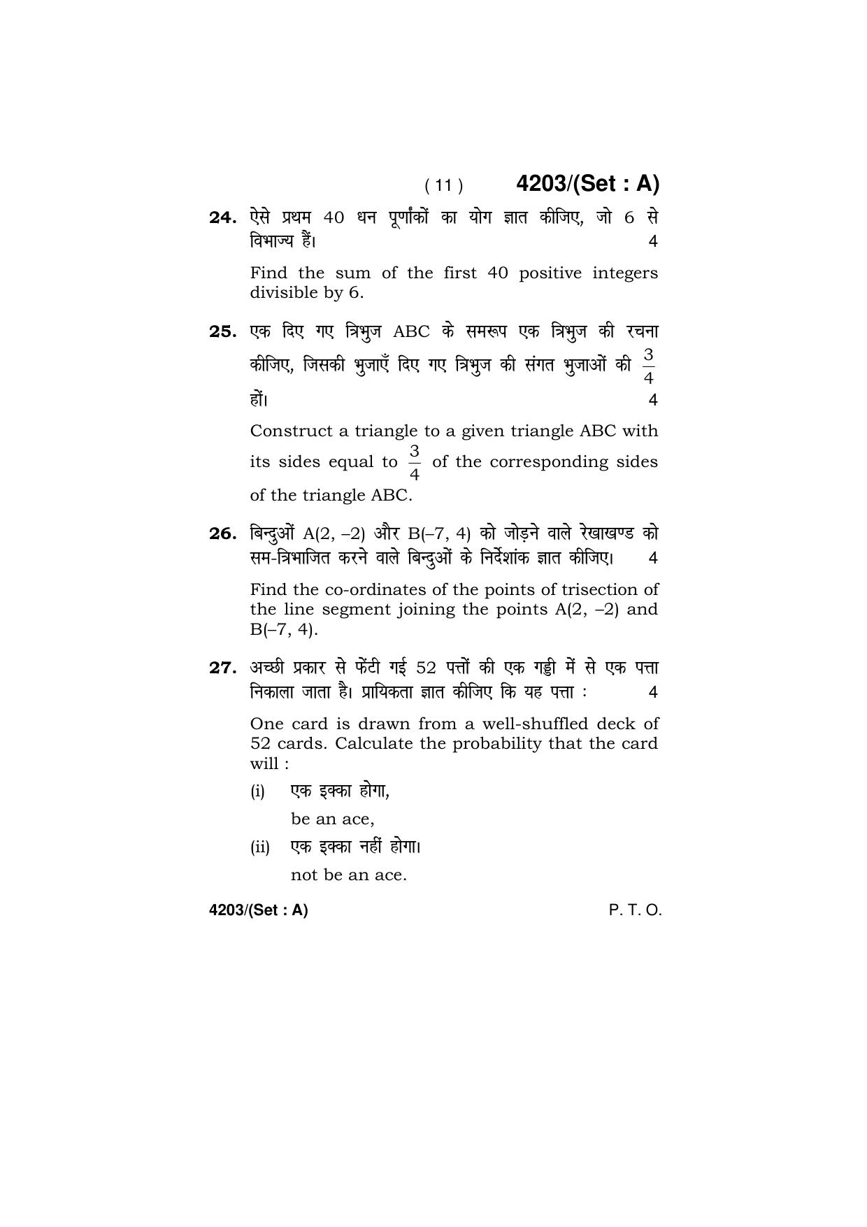 Haryana Board HBSE Class 10 Mathematics (All Set) 2019 Question Paper - Page 11