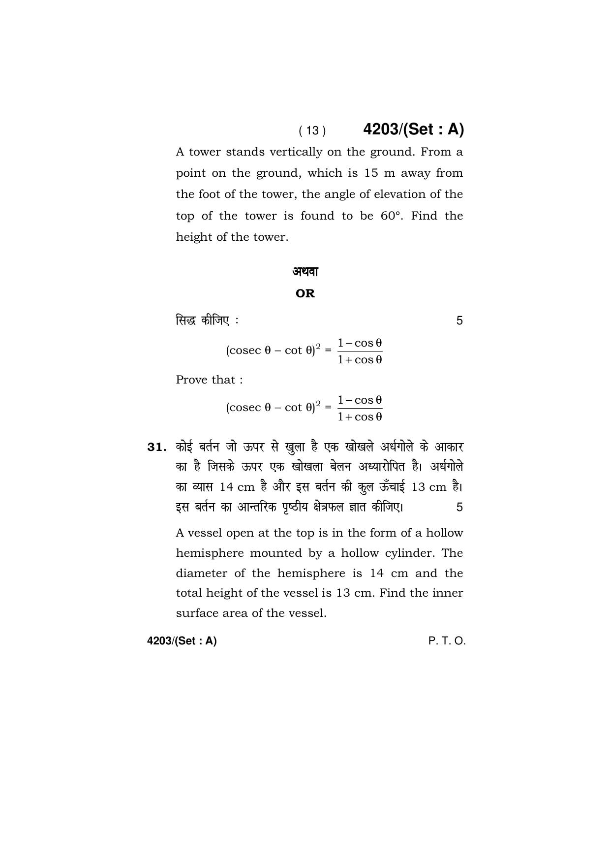 Haryana Board HBSE Class 10 Mathematics (All Set) 2019 Question Paper - Page 13